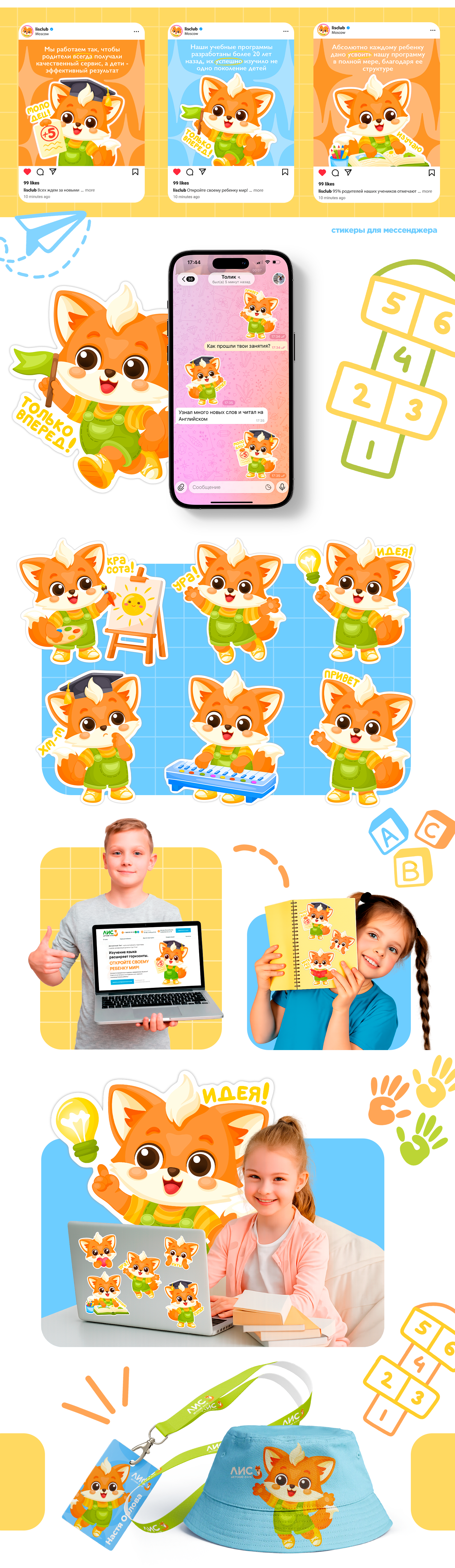 Стикеры & Маскот для детского учебного центра — Изображение №4 — Иллюстрация, Графика на Dprofile