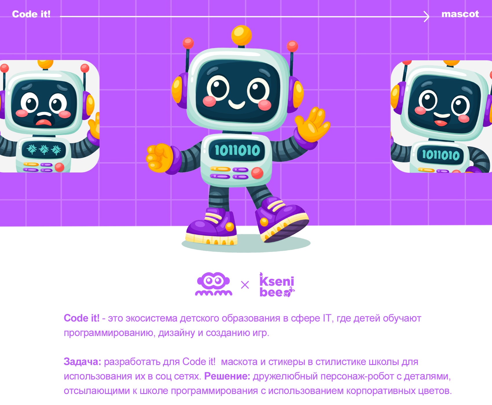 Маскот & Стикеры для IT-Школы — Изображение №1 — Иллюстрация, Графика на Dprofile