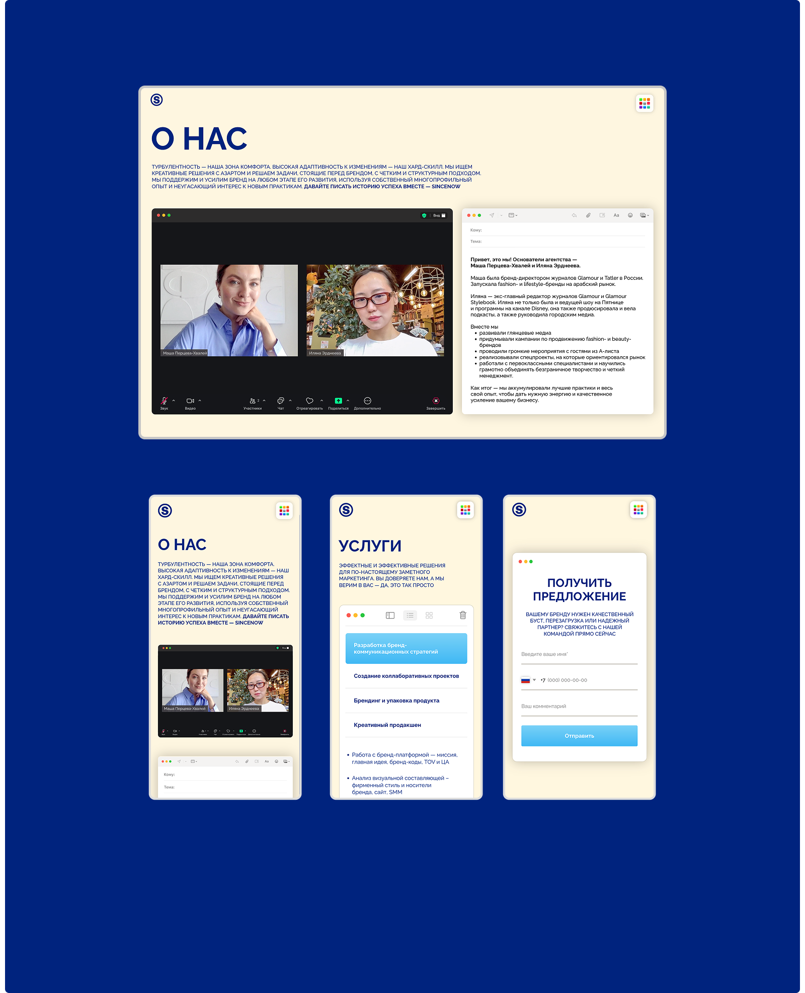 Sincenow — Изображение №3 — Интерфейсы, Графика на Dprofile