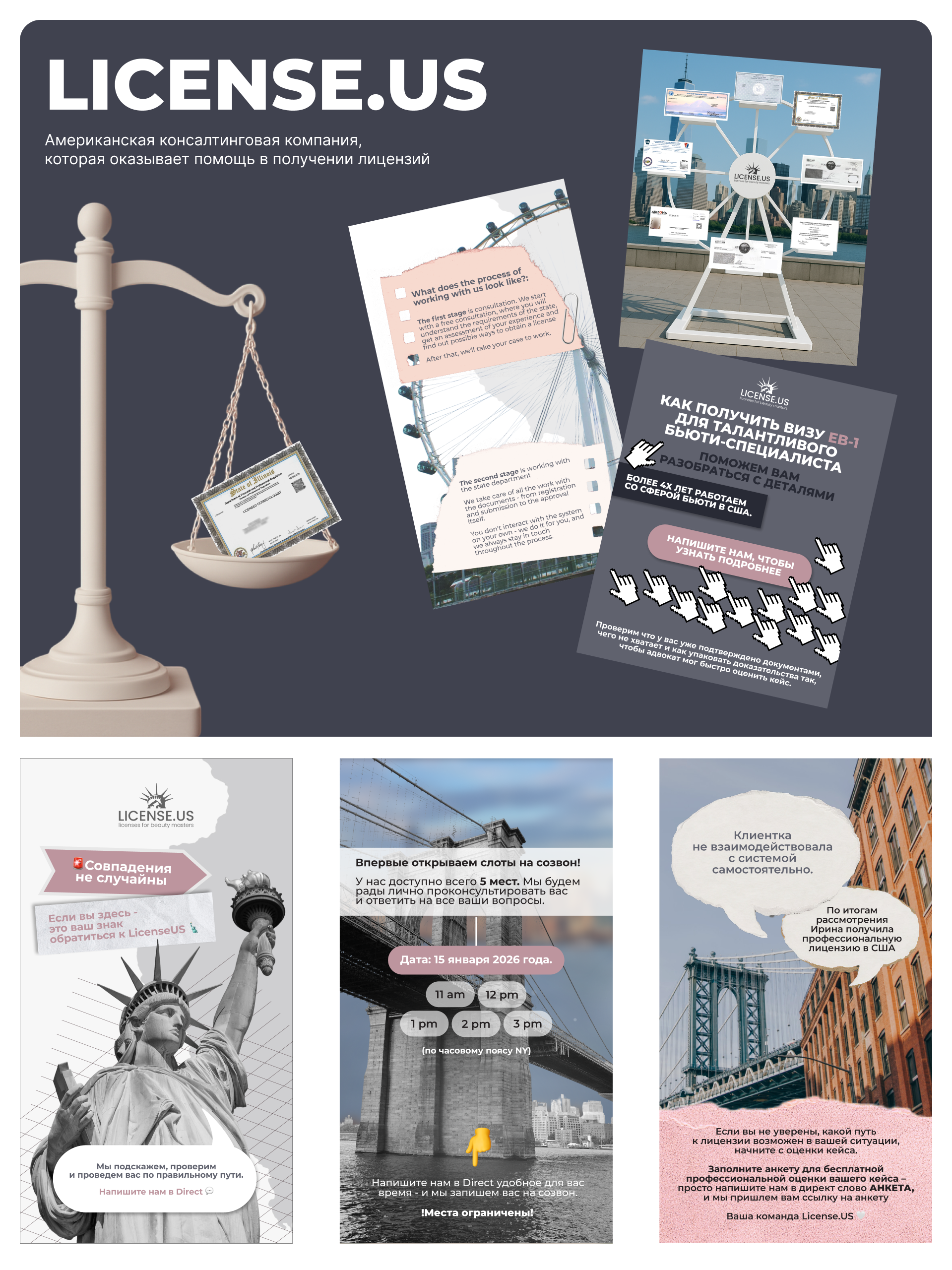 Оформление соцсетей консалтинговой компании из США под ключ — Изображение №1 — Брендинг, Маркетинг на Dprofile