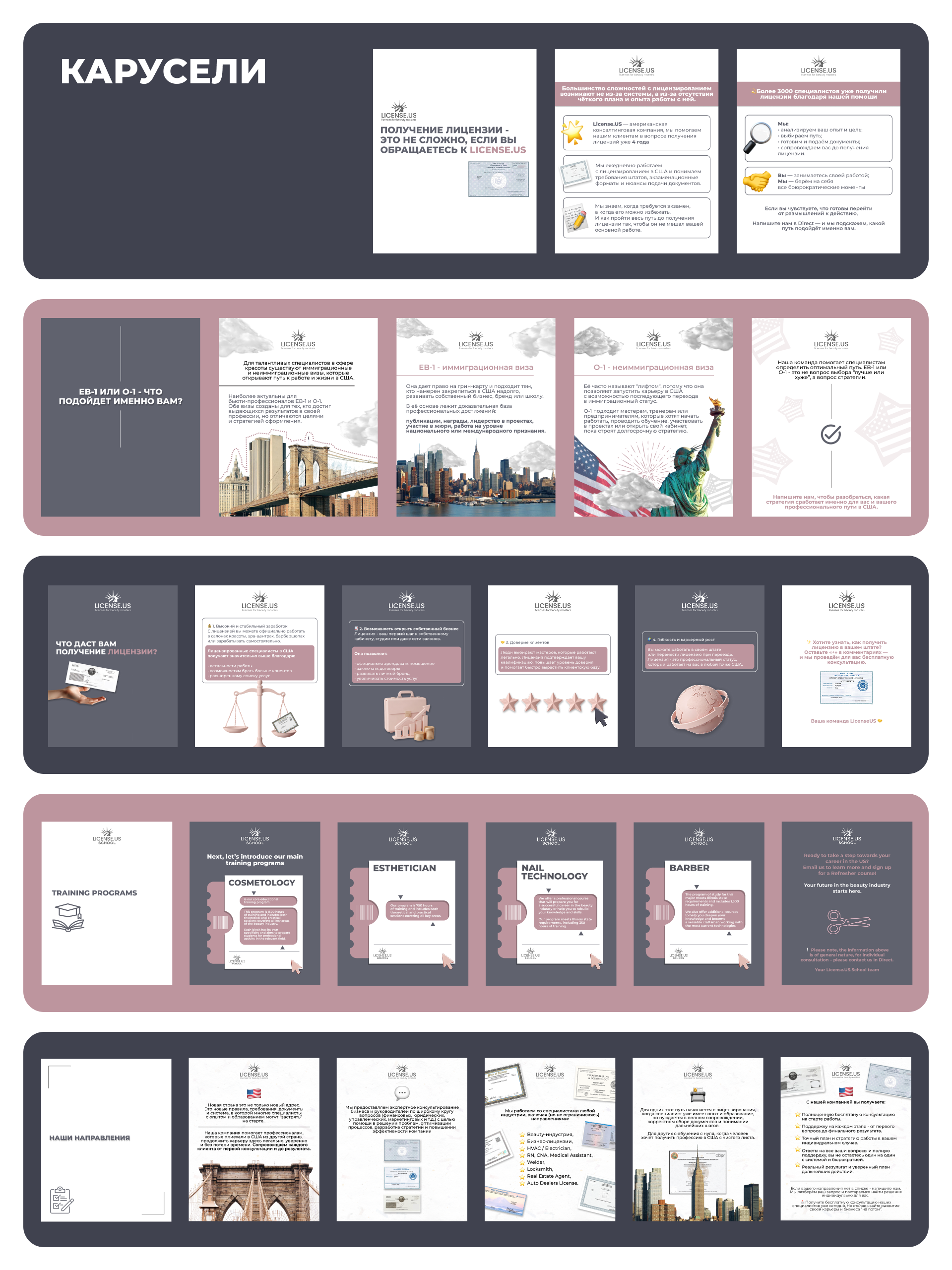 Оформление соцсетей консалтинговой компании из США под ключ — Изображение №3 — Брендинг, Маркетинг на Dprofile