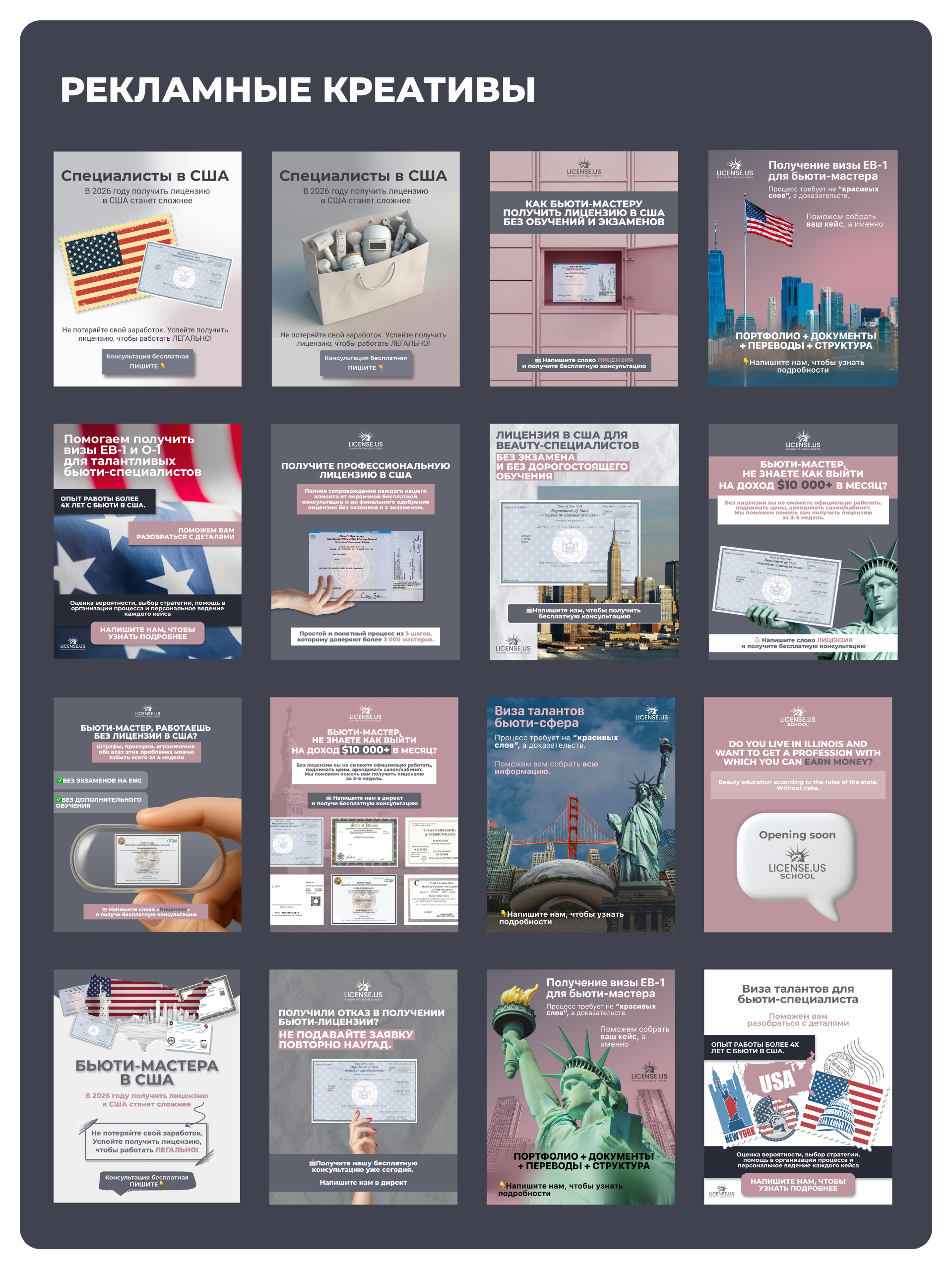 Оформление соцсетей консалтинговой компании из США под ключ — Изображение №4 — Брендинг, Маркетинг на Dprofile