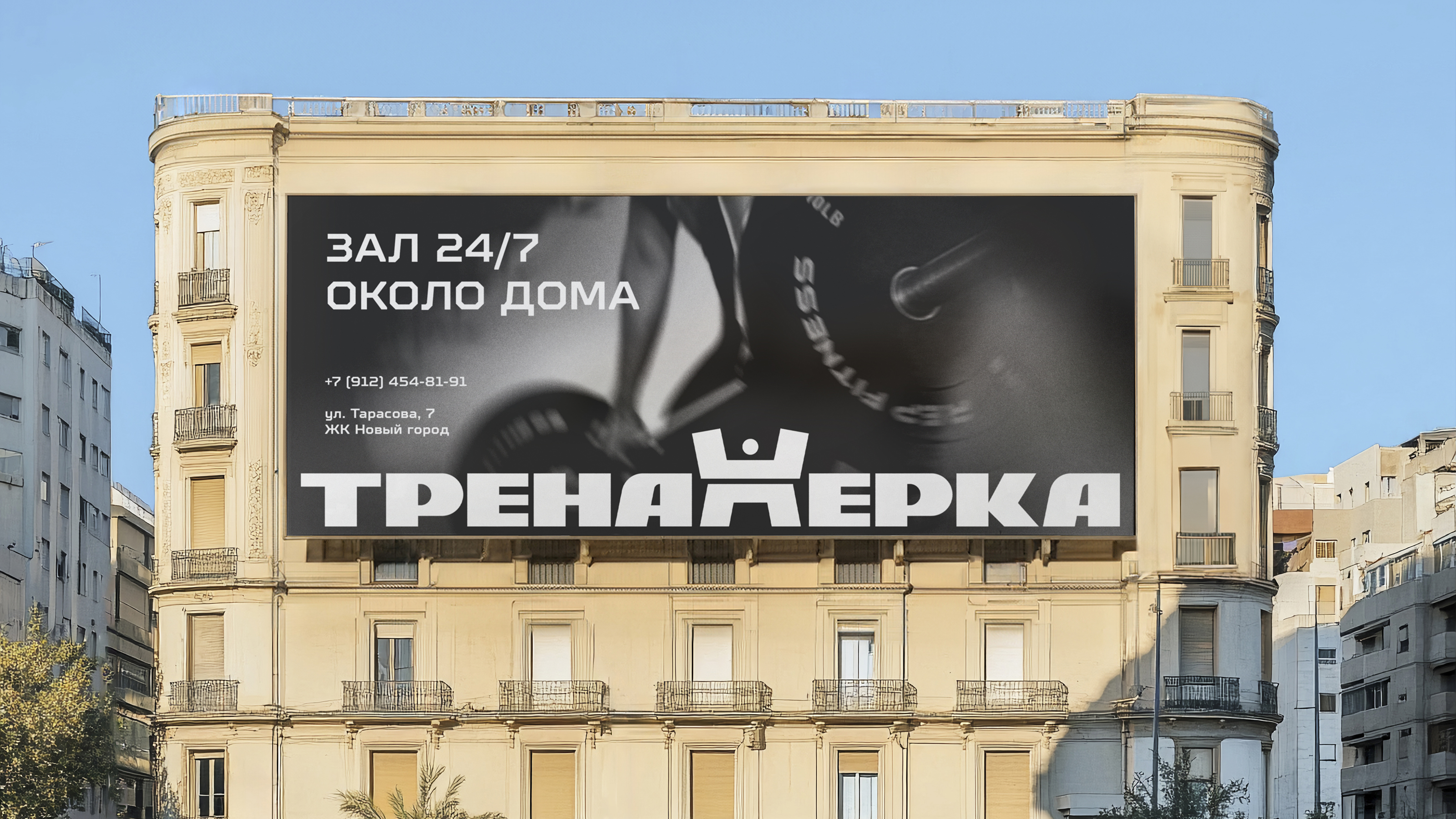 Айдентика Тренажерки — Изображение №6 — Брендинг, Графика на Dprofile