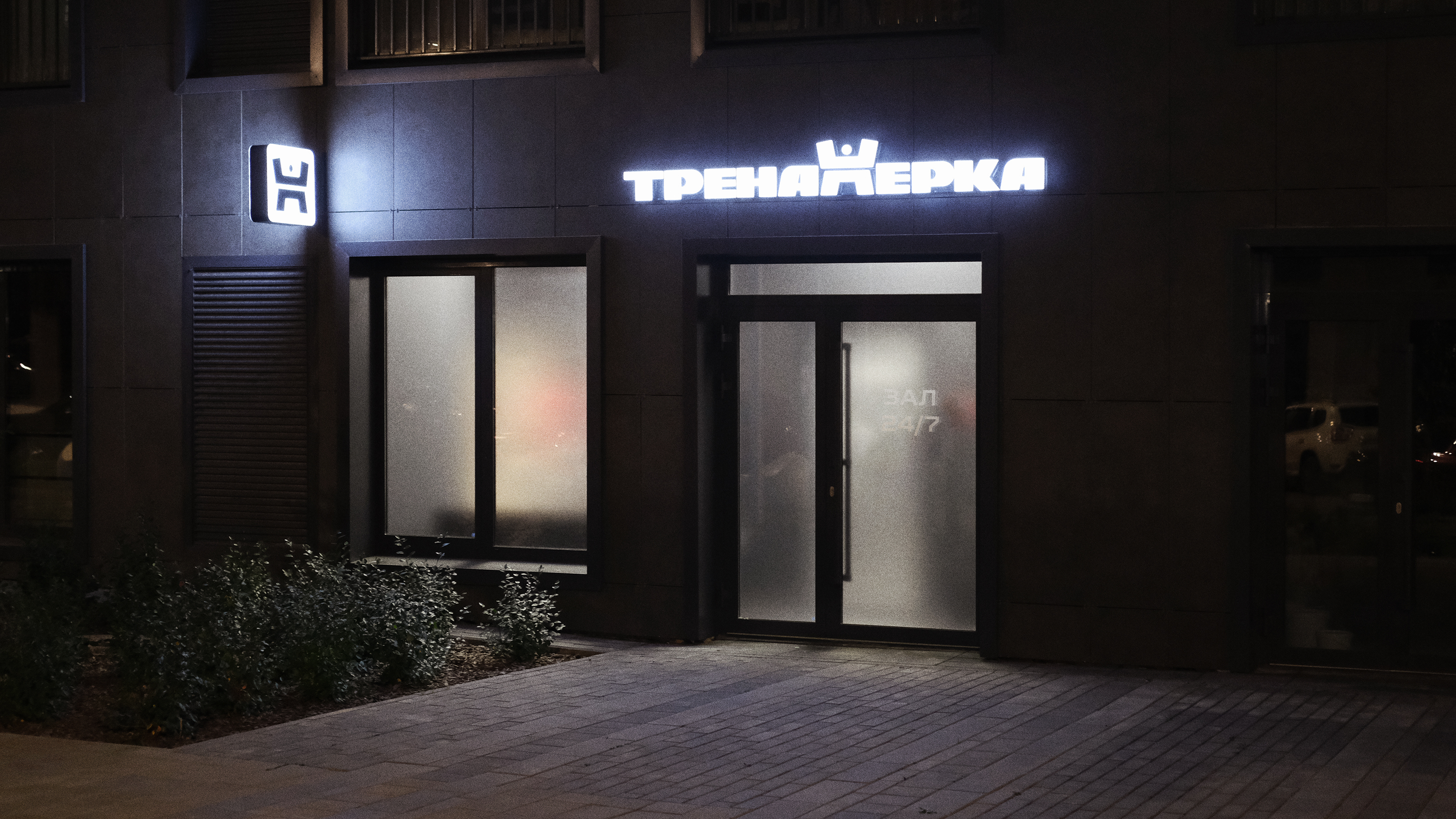 Айдентика Тренажерки — Изображение №13 — Брендинг, Графика на Dprofile