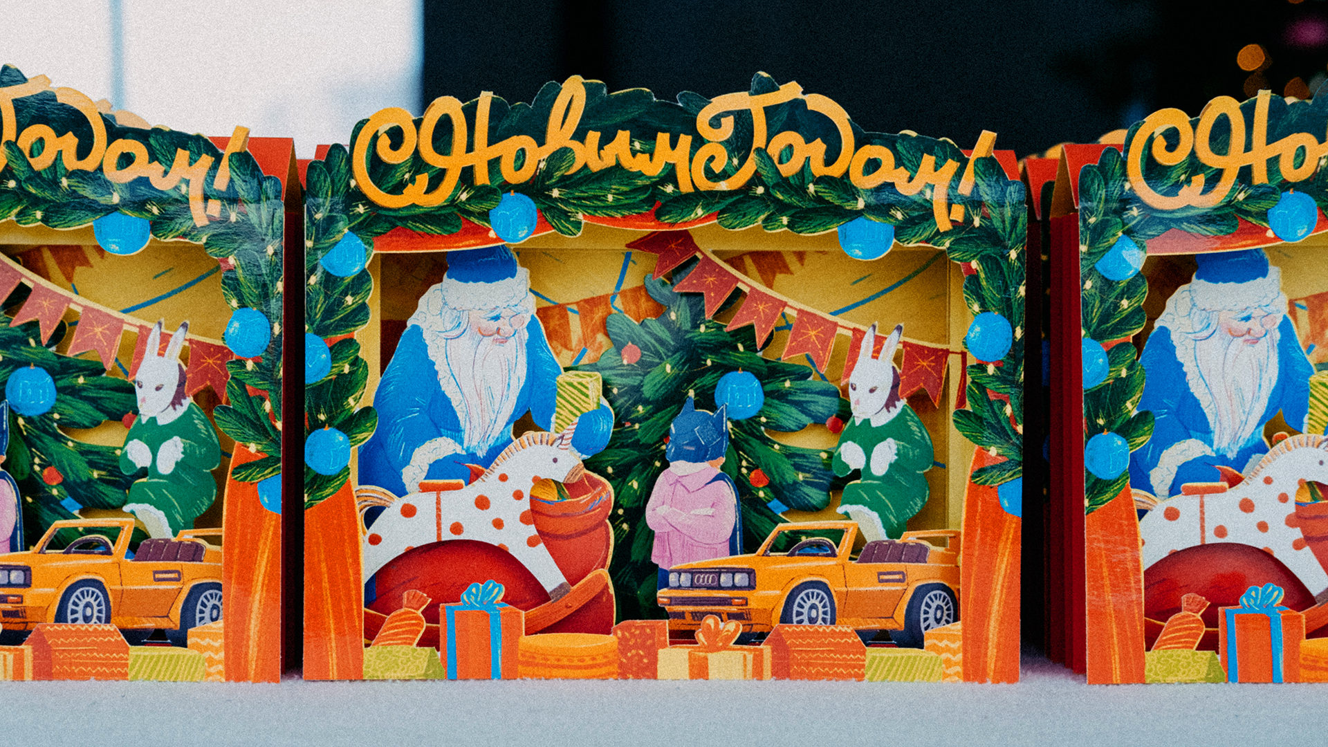 Новогодняя 3D-открытка mainprint. — Изображение №2 — Иллюстрация, Графика на Dprofile