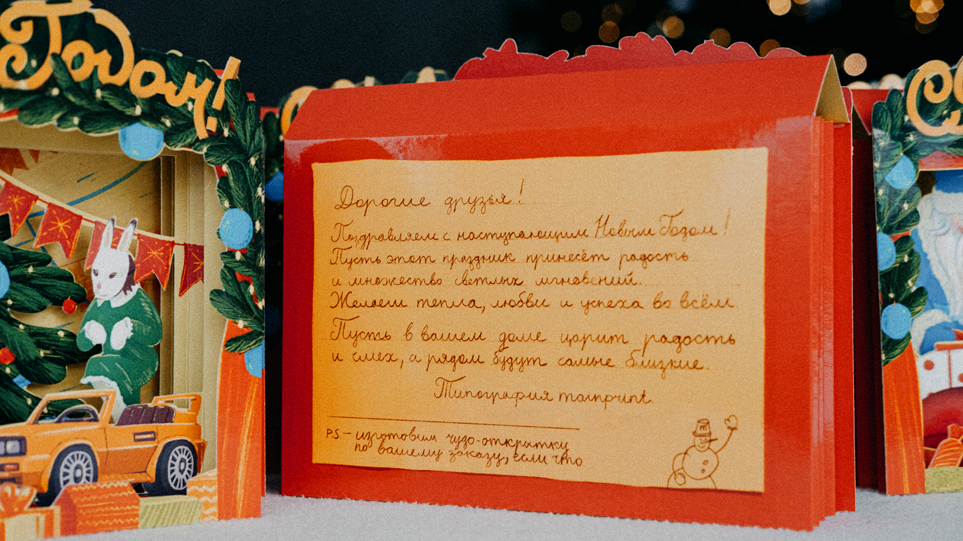 Новогодняя 3D-открытка mainprint. — Изображение №7 — Иллюстрация, Графика на Dprofile