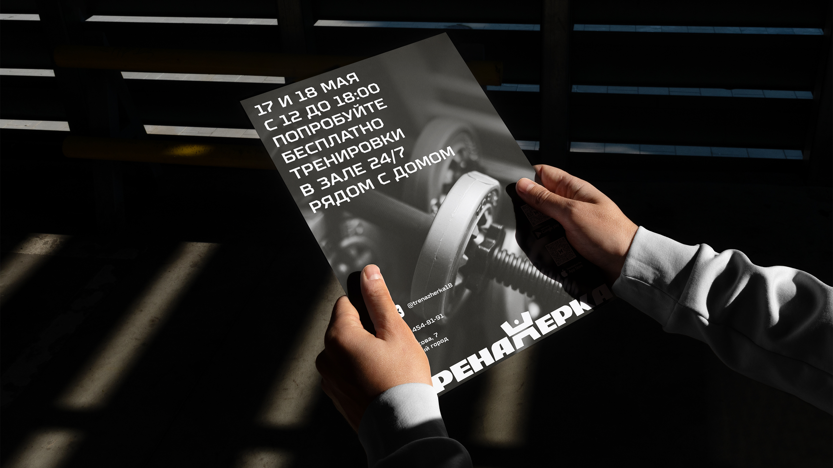 Айдентика Тренажерки — Изображение №11 — Брендинг, Графика на Dprofile