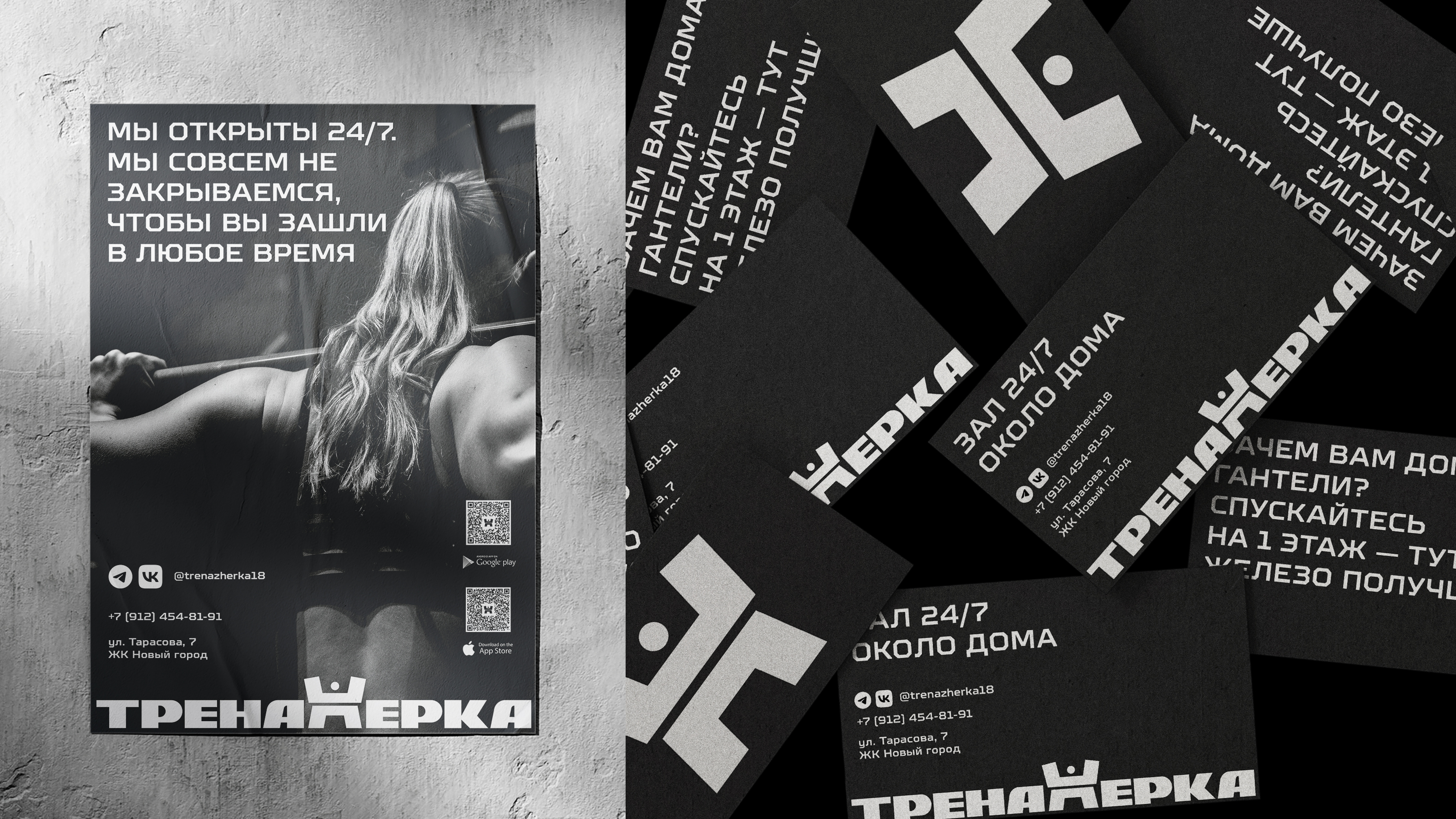 Айдентика Тренажерки — Изображение №8 — Брендинг, Графика на Dprofile