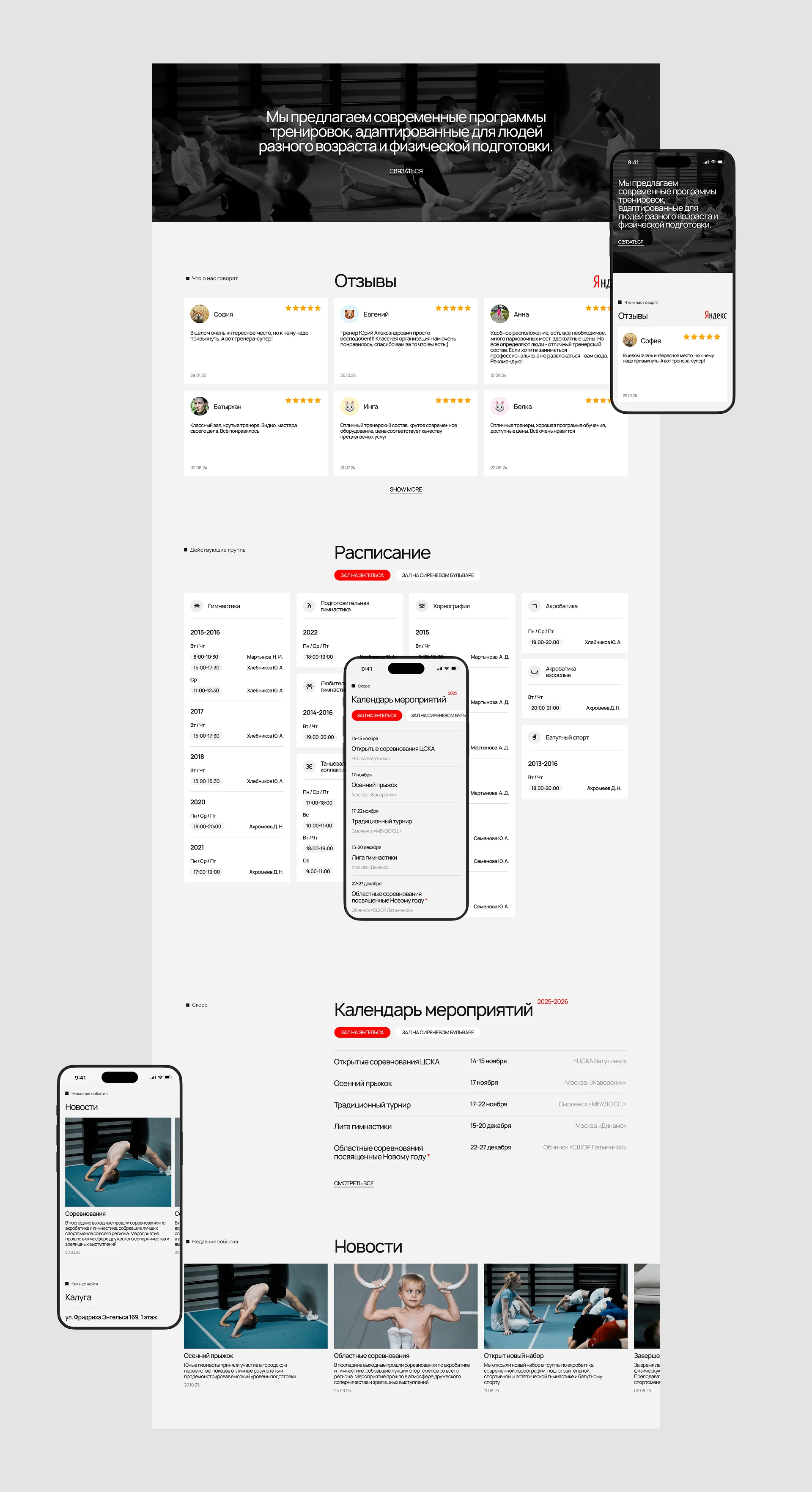 White Fox Acrobatic School — Изображение №10 — Интерфейсы, Брендинг на Dprofile