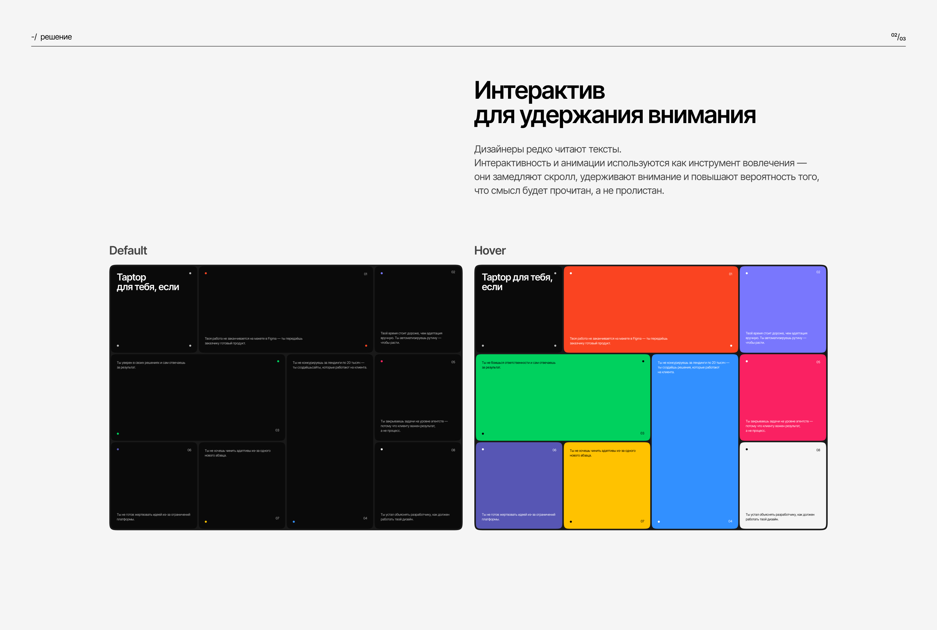 Taptop для дизайнеров — Изображение №6 — Интерфейсы, Маркетинг на Dprofile