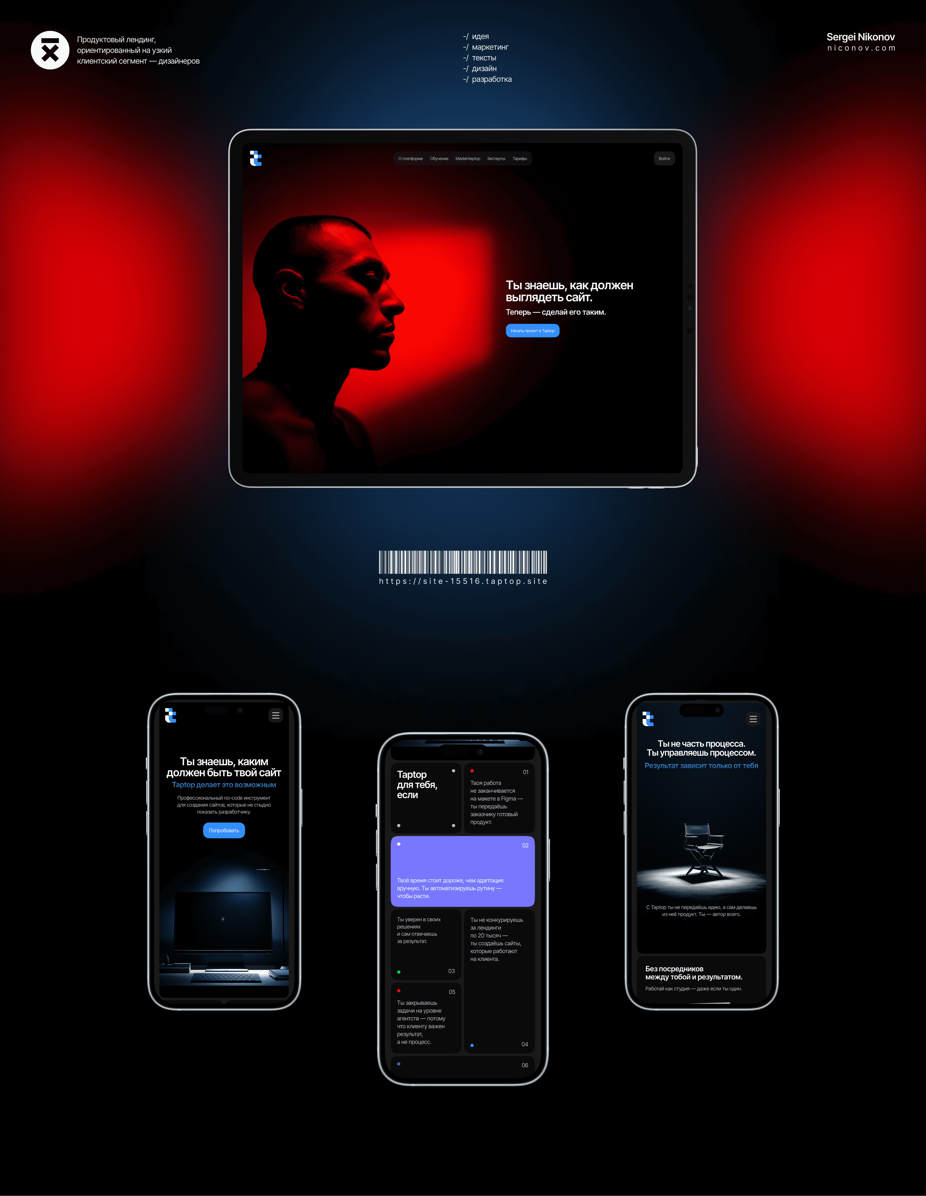 Taptop для дизайнеров — Изображение №1 — Интерфейсы, Маркетинг на Dprofile