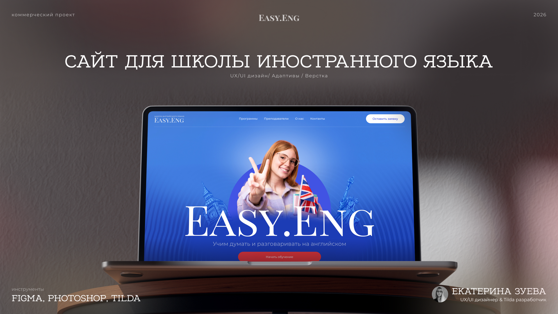 Сайт для школы английского языка — Изображение №1 — Интерфейсы на Dprofile