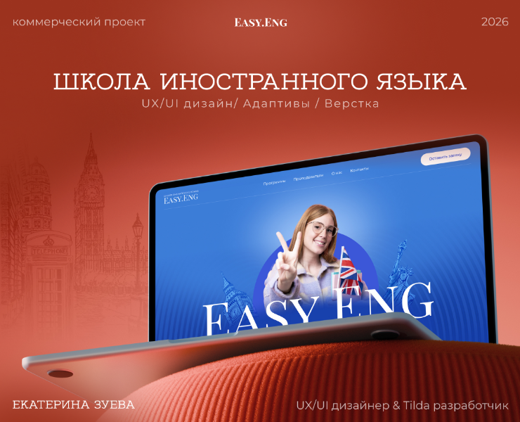 Сайт для школы английского языка на Dprofile