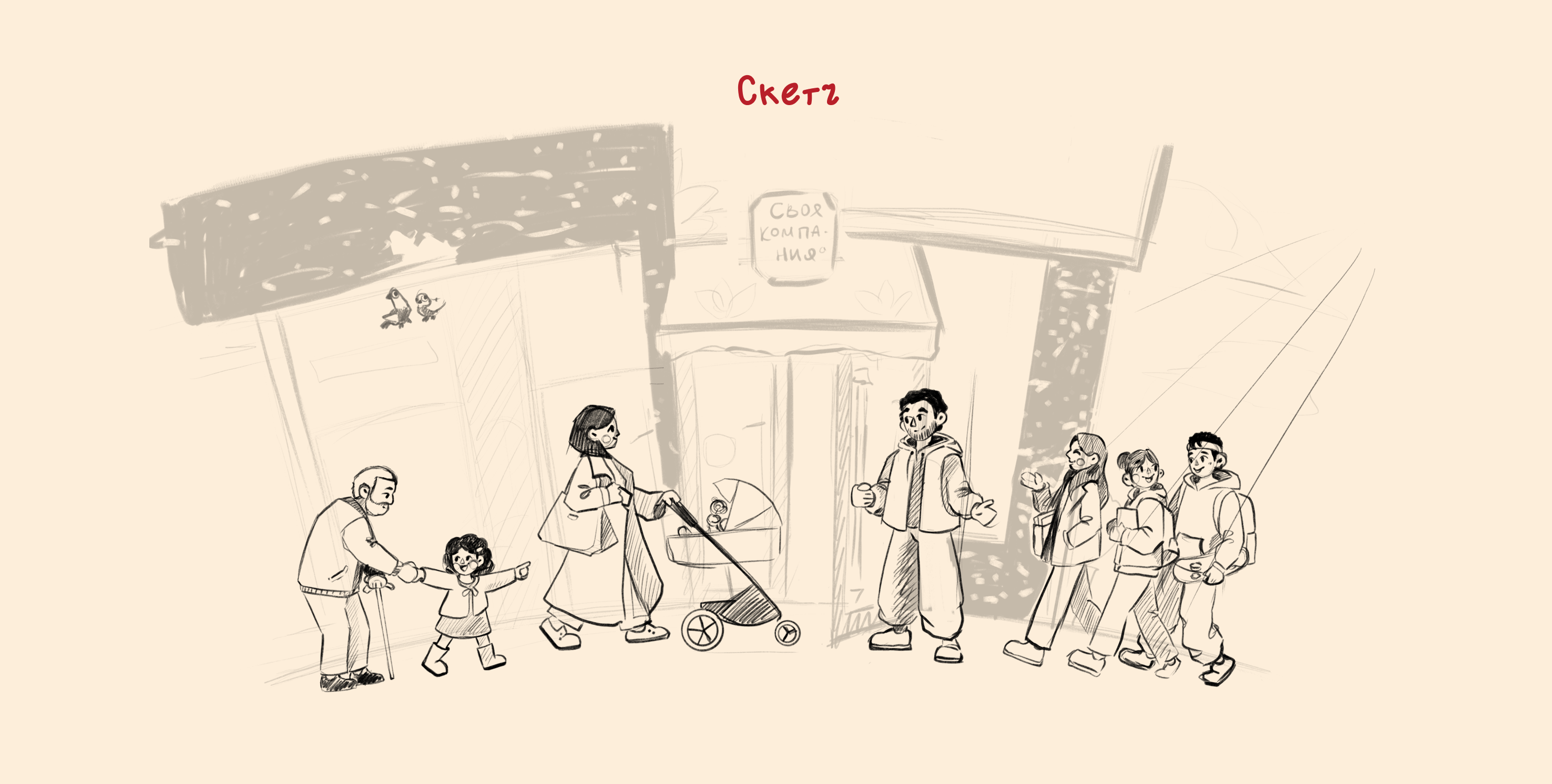 Иллюстрации для кофейных стаканчиков — Изображение №5 — Брендинг, Иллюстрация на Dprofile