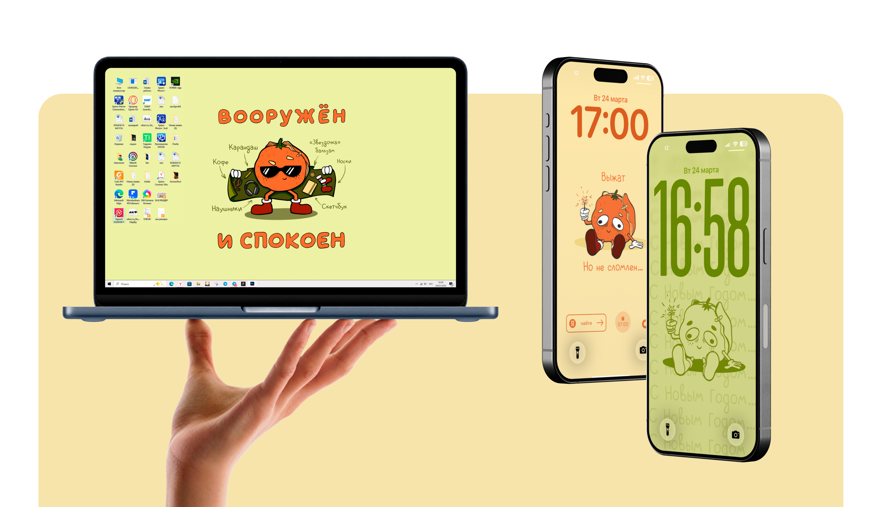 Стикерпак — Изображение №6 — Брендинг, Иллюстрация на Dprofile