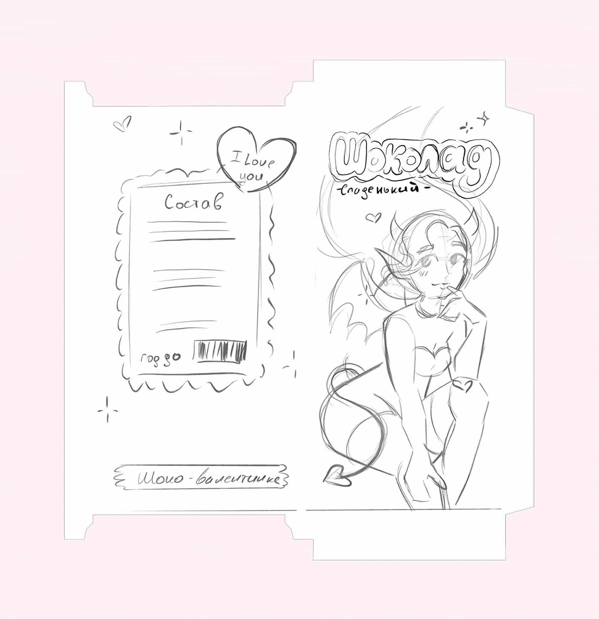 Шоко Валентинка — Изображение №3 — Брендинг, Иллюстрация на Dprofile