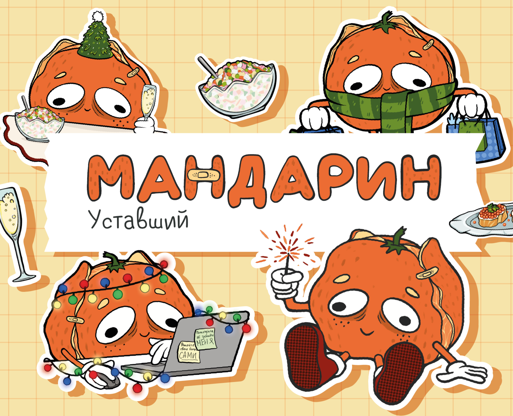 Стикерпак на Dprofile