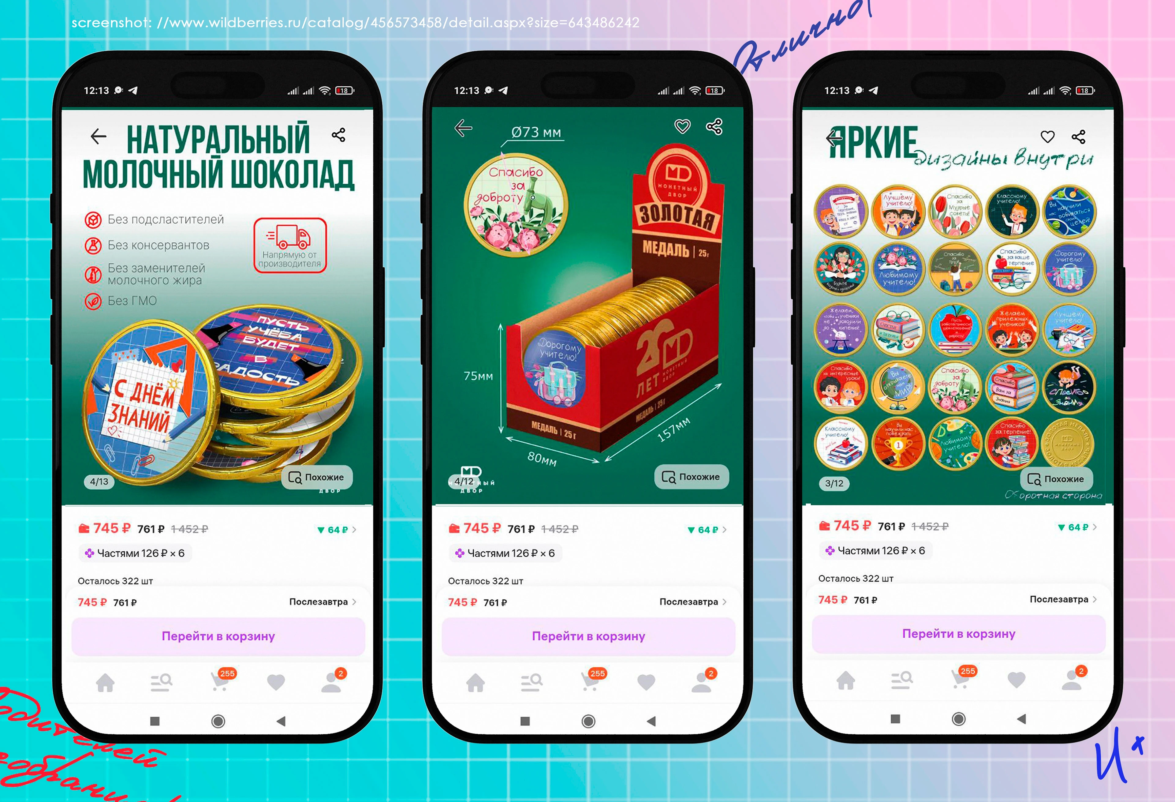 Разработка дизайна наклеек для шоколада. — Изображение №5 — Интерфейсы, Брендинг на Dprofile