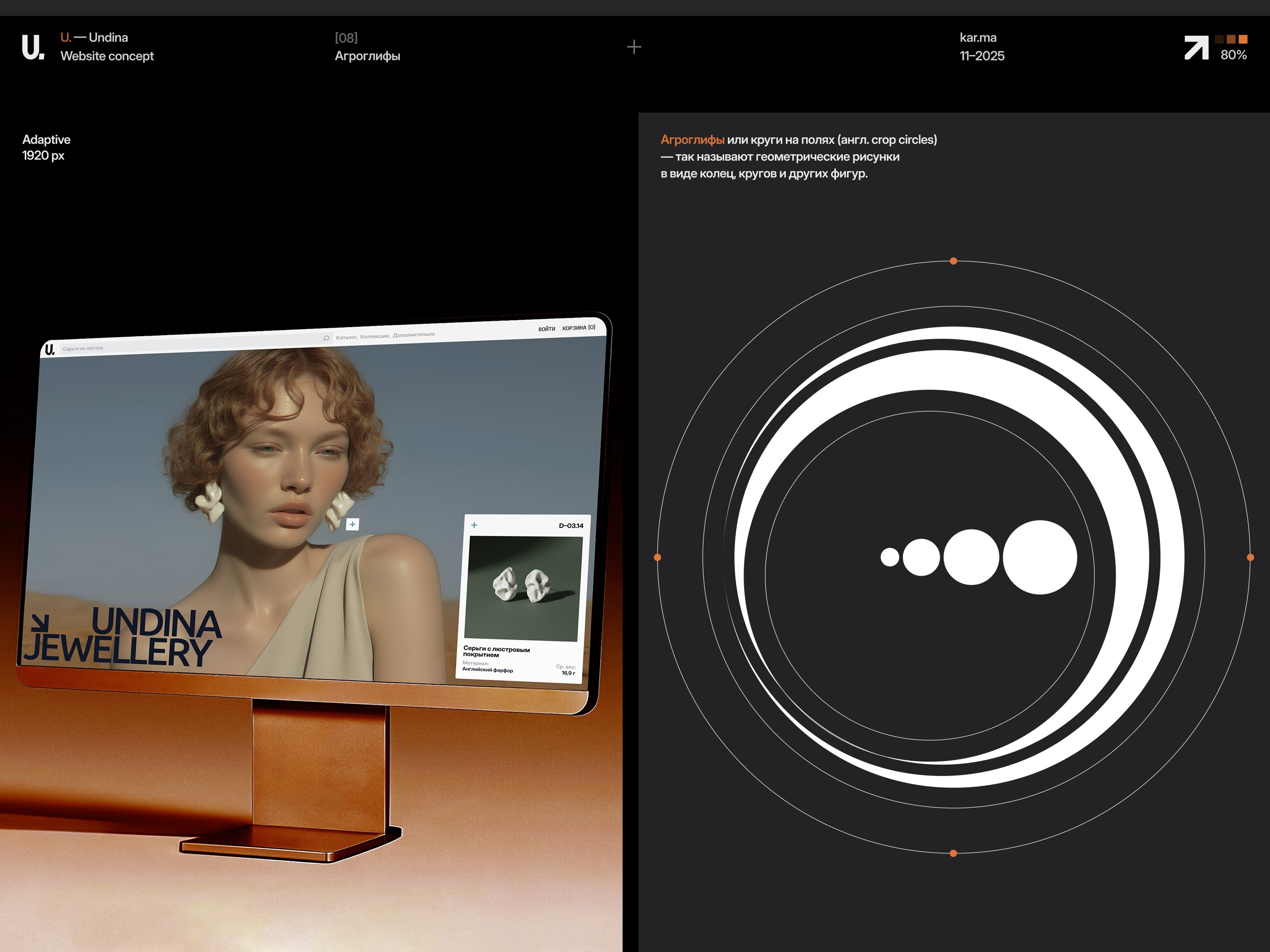 Undina Jewellery | Интерфейсы — Изображение №14 — Интерфейсы, Графика на Dprofile