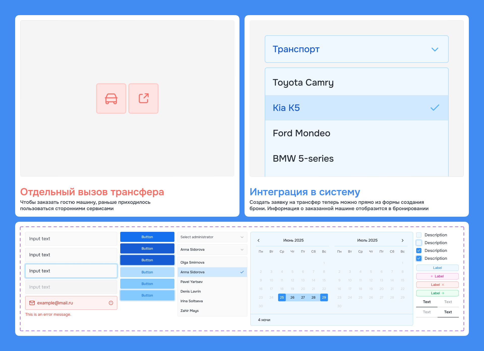 FIDELIO | Программа для гостиничного бизнеса — Изображение №13 — Интерфейсы на Dprofile