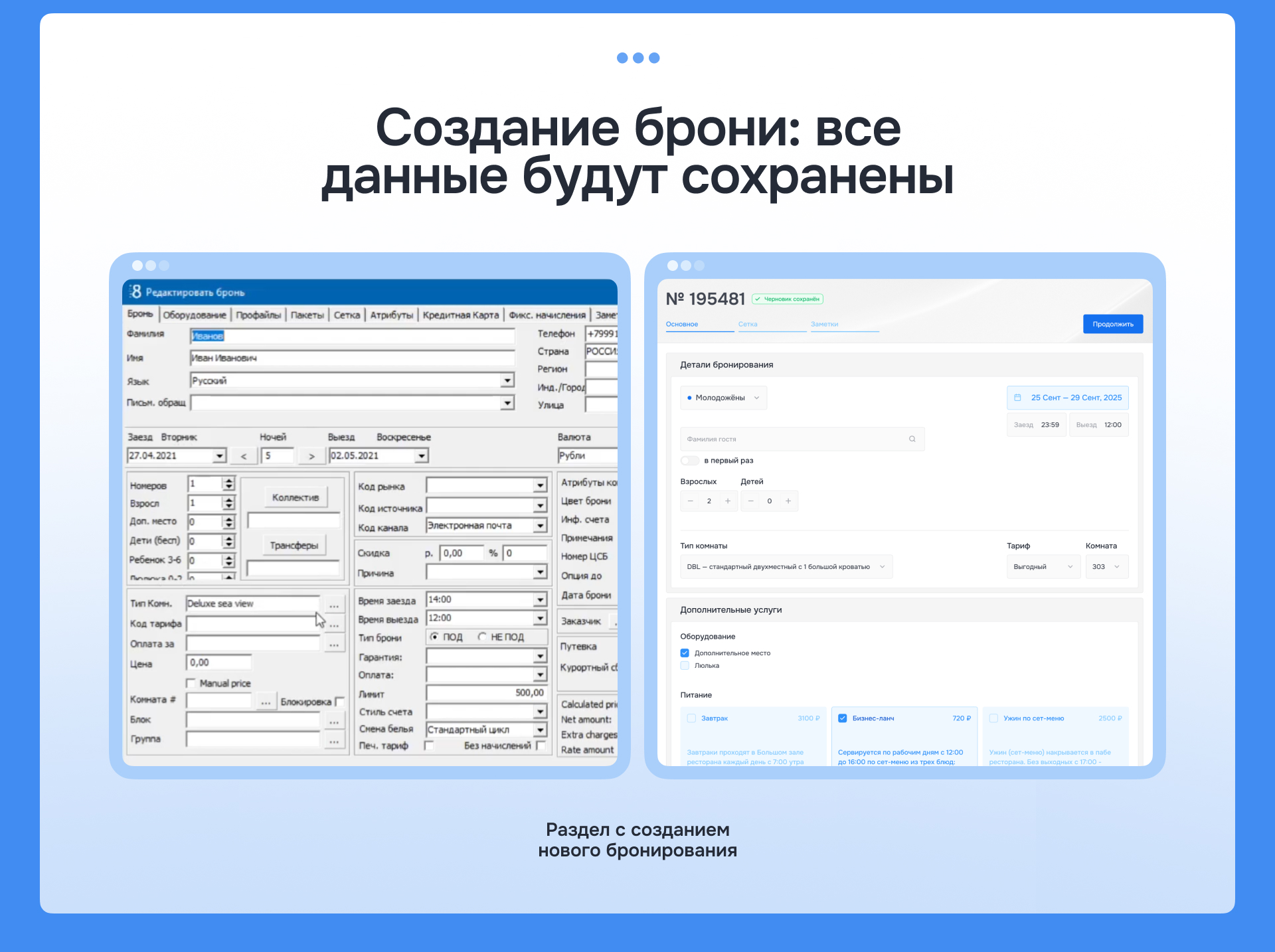 FIDELIO | Программа для гостиничного бизнеса — Изображение №9 — Интерфейсы на Dprofile
