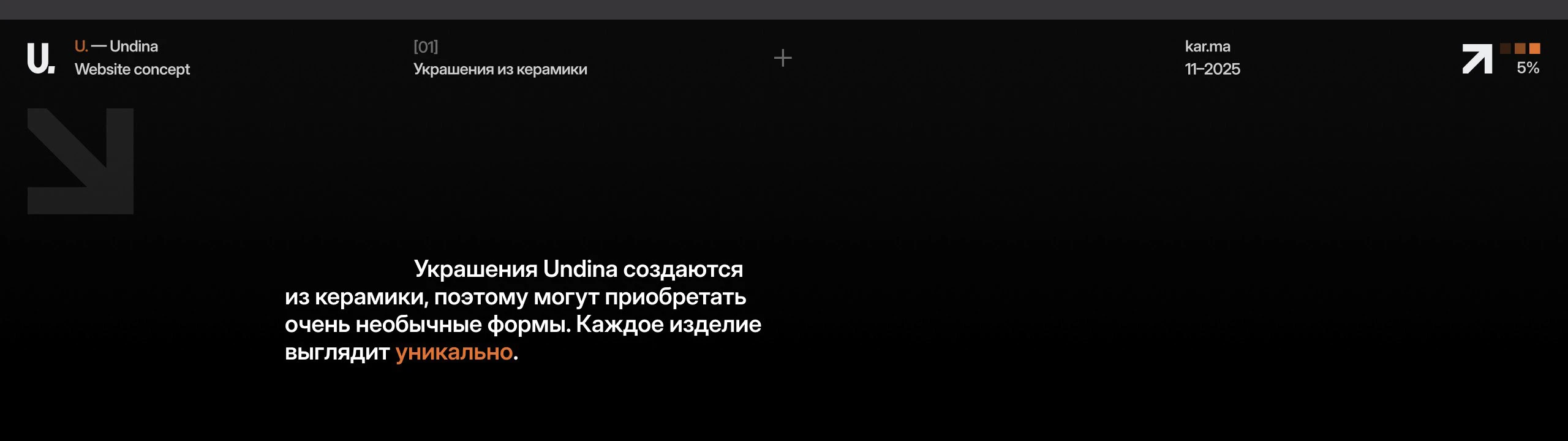 Undina Jewellery | Интерфейсы — Изображение №2 — Интерфейсы, Графика на Dprofile