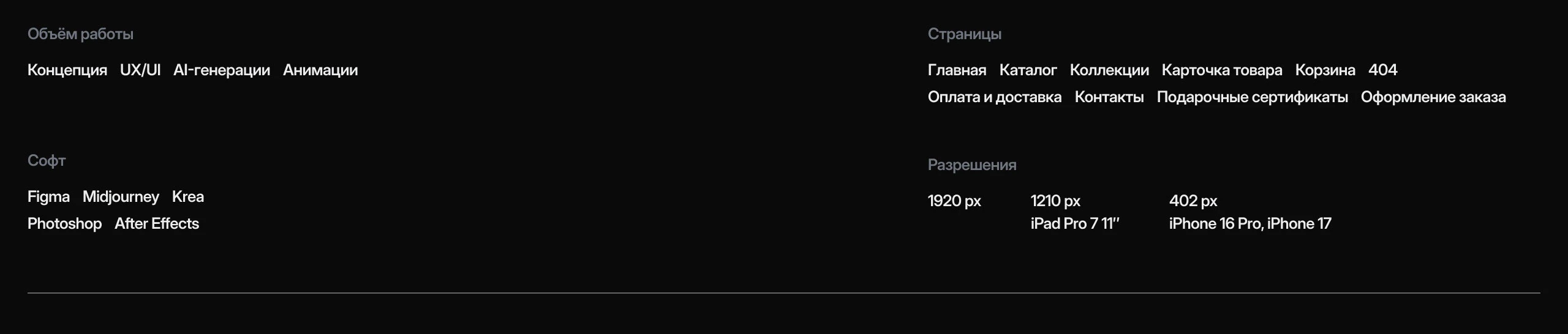 Undina Jewellery | Интерфейсы — Изображение №16 — Интерфейсы, Графика на Dprofile