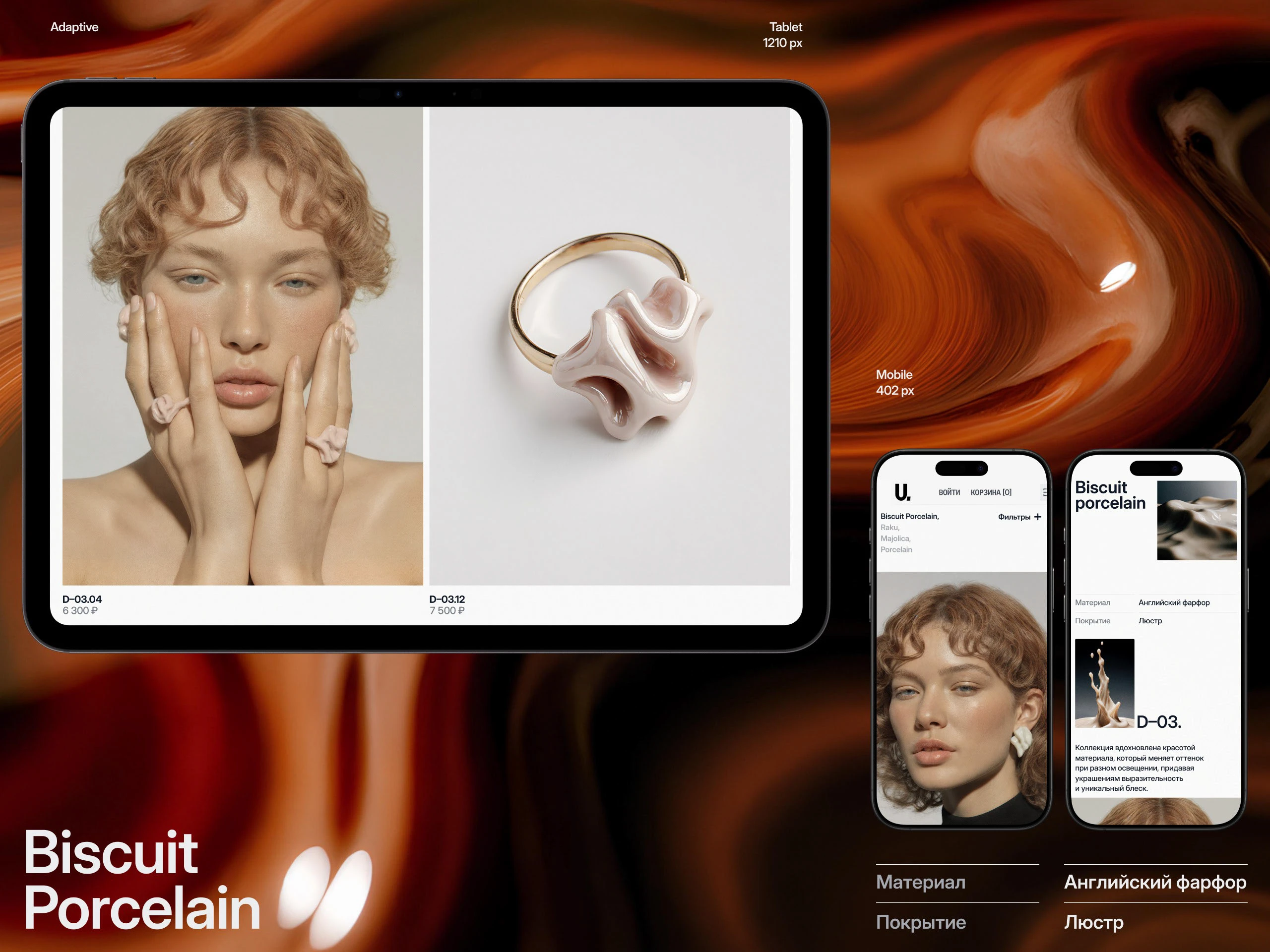 Undina Jewellery | Интерфейсы — Изображение №8 — Интерфейсы, Графика на Dprofile