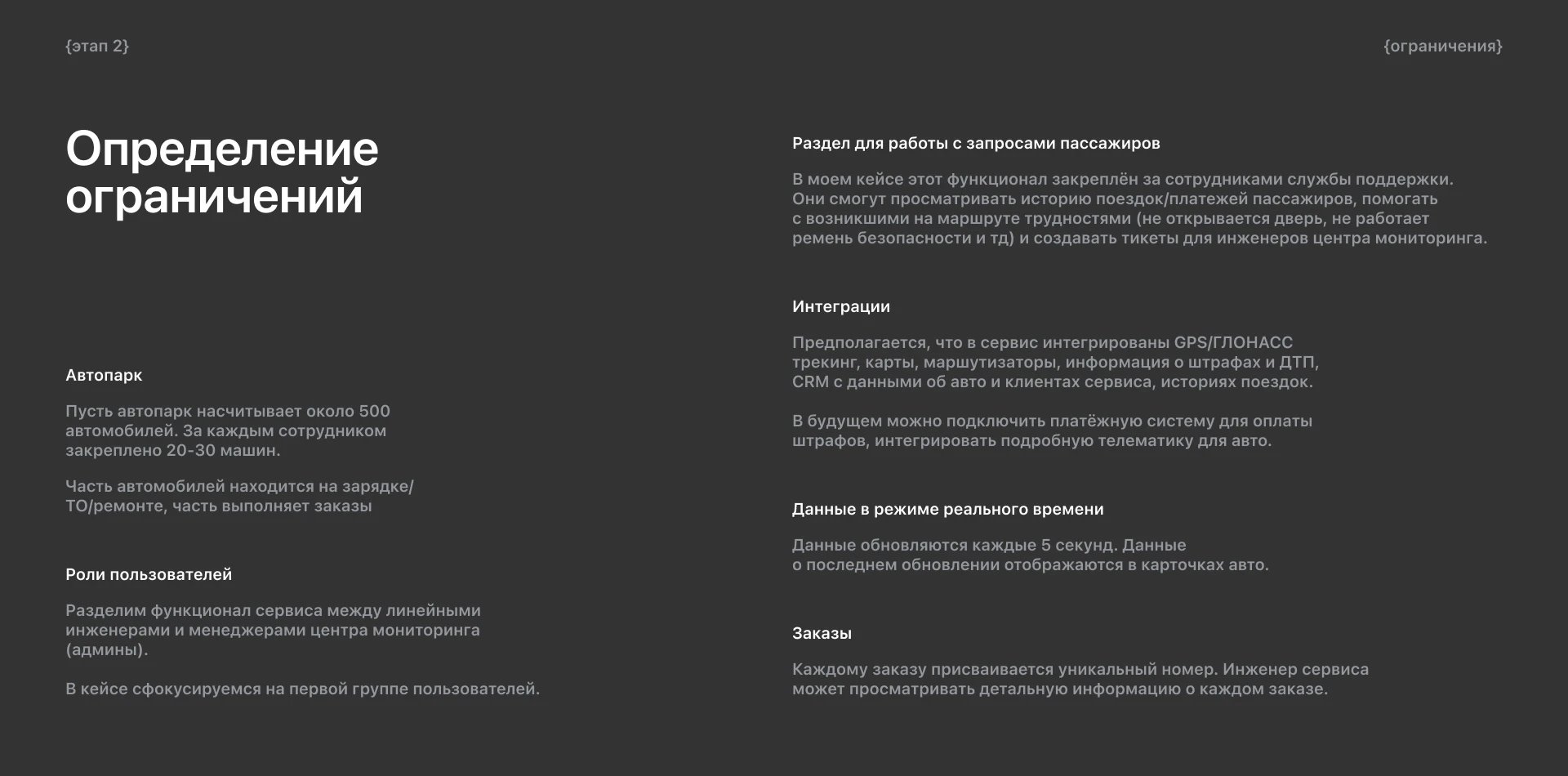 Сервис мониторинга такси | Стажировка в Т-банк — Изображение №4 — Интерфейсы на Dprofile