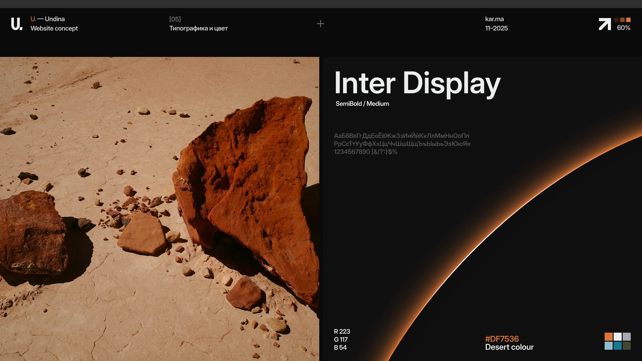 Undina Jewellery | Интерфейсы — Изображение №10 — Интерфейсы, Графика на Dprofile