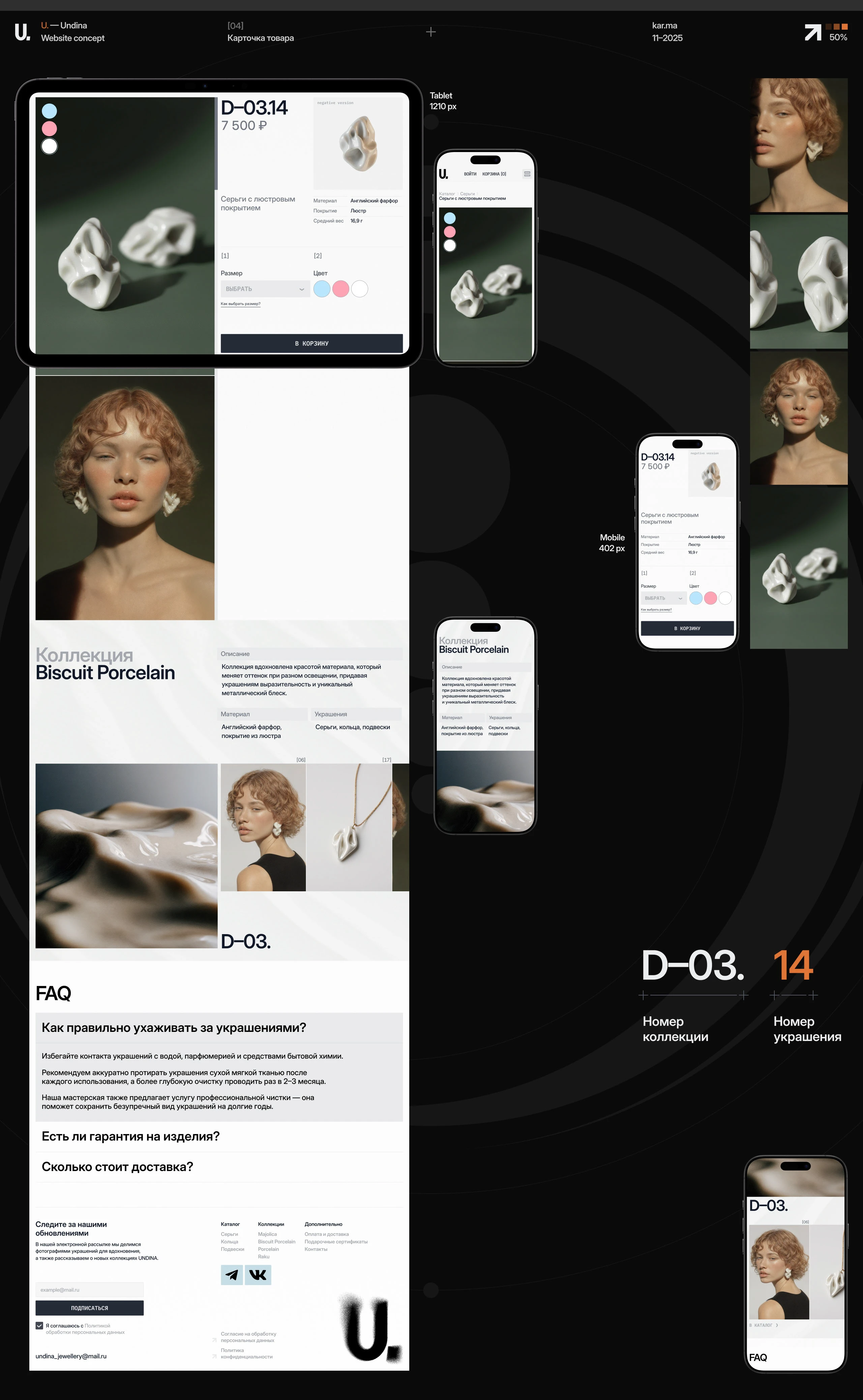 Undina Jewellery | Интерфейсы — Изображение №9 — Интерфейсы, Графика на Dprofile