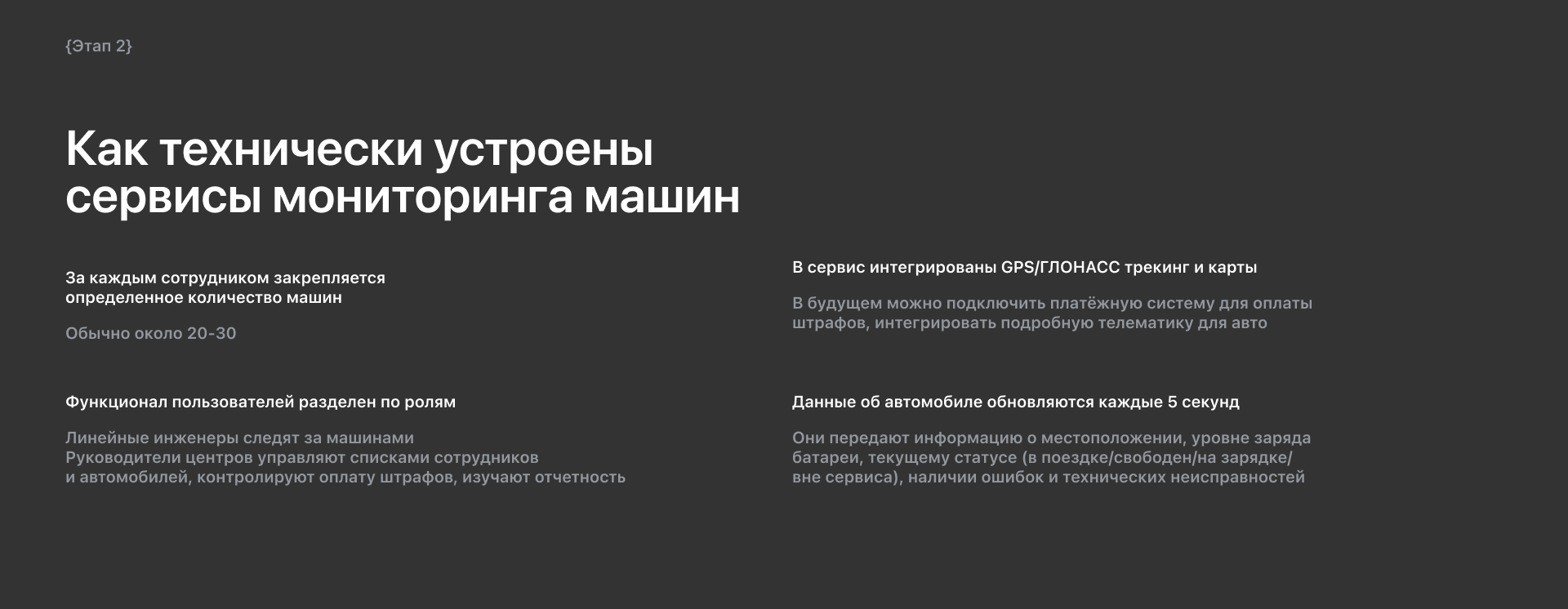Сервис мониторинга такси | Стажировка в Т-банк — Изображение №4 — Интерфейсы на Dprofile
