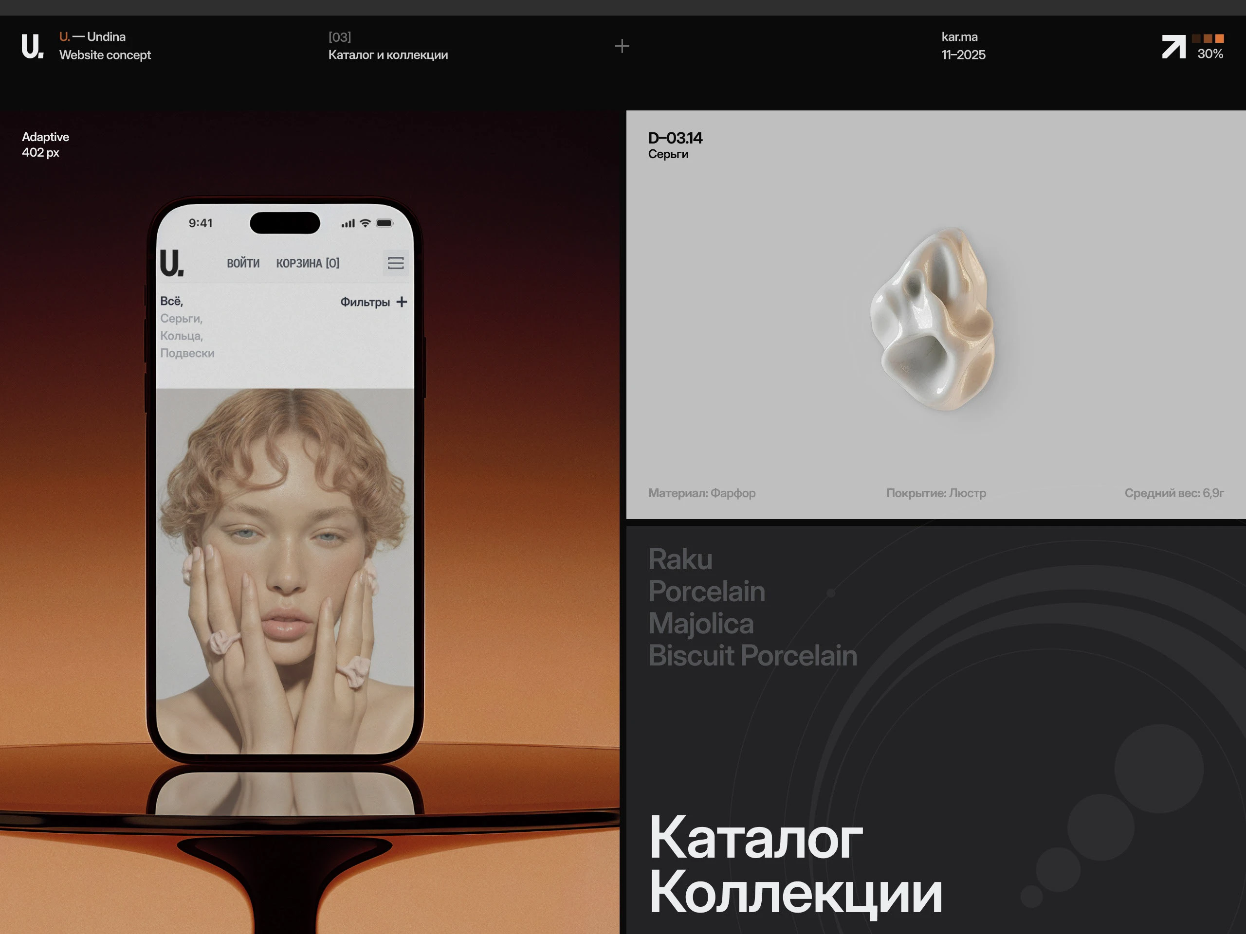 Undina Jewellery | Интерфейсы — Изображение №6 — Интерфейсы, Графика на Dprofile