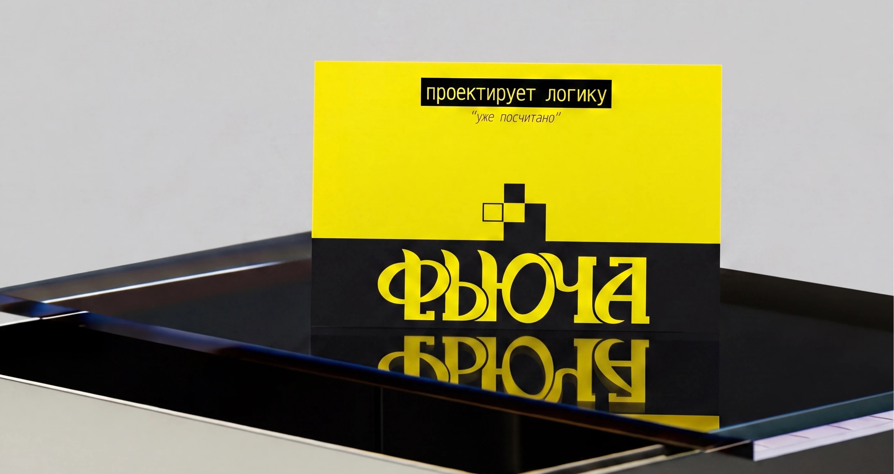 Фьюча - научпоп сервис — Изображение №5 — Брендинг, Графика на Dprofile