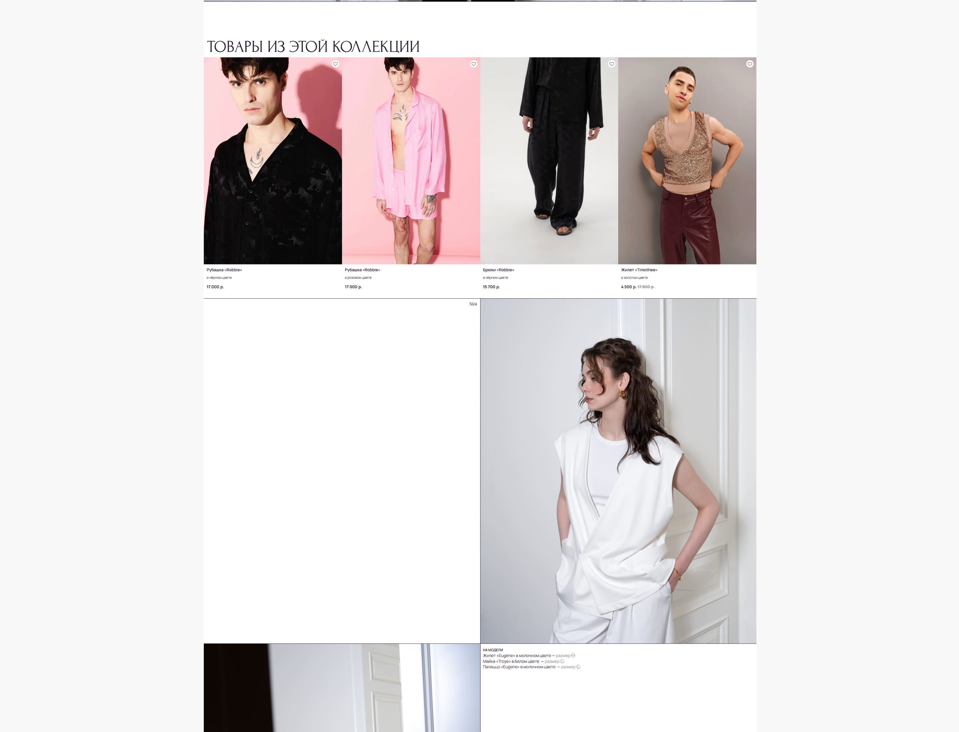 HISTANCE 35 | E-COMMERCE — Изображение №23 — Интерфейсы на Dprofile