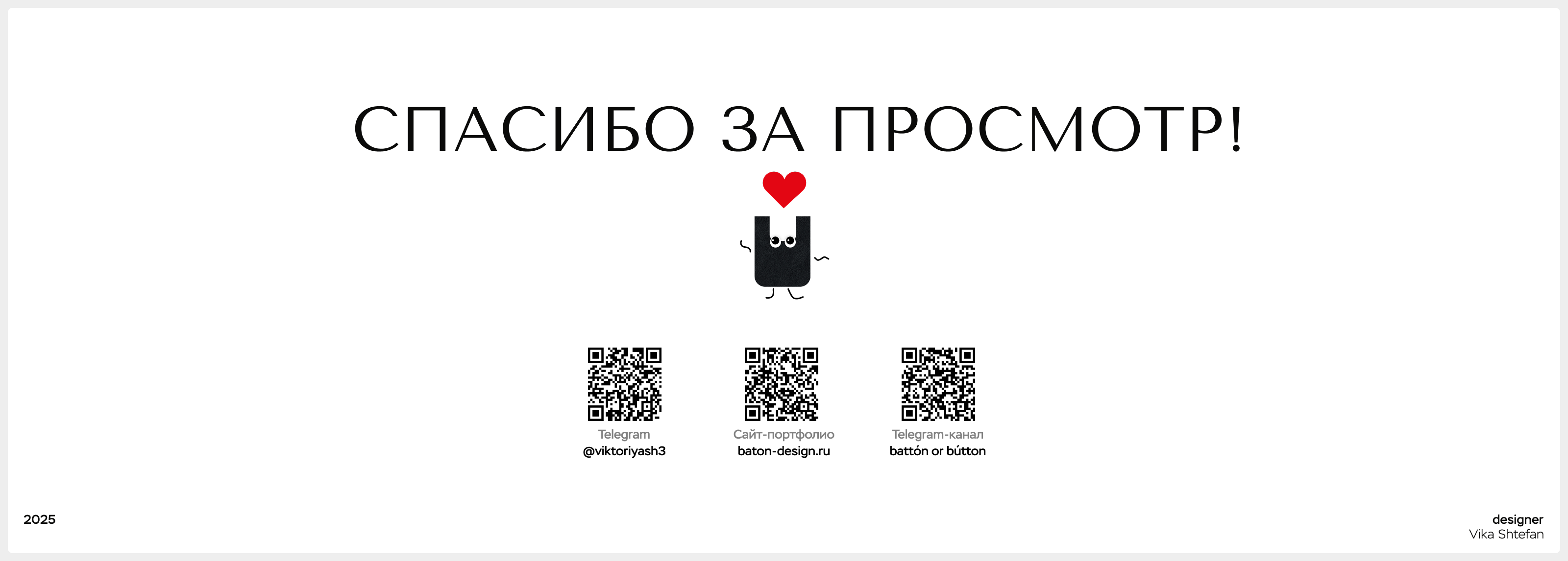 SHOPPING BAG & — Изображение №15 — Брендинг, Маркетинг на Dprofile