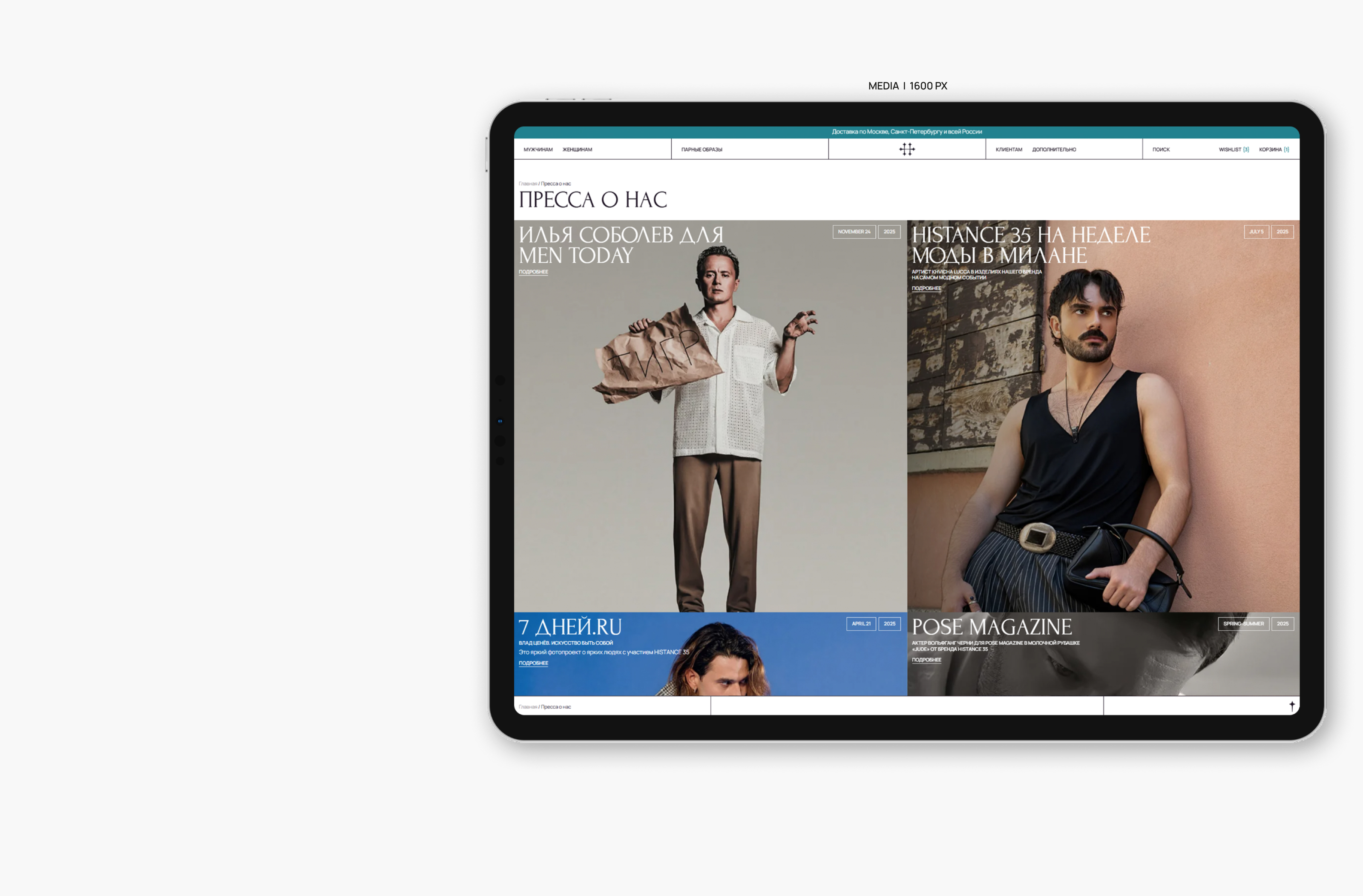 HISTANCE 35 | E-COMMERCE — Изображение №17 — Интерфейсы на Dprofile