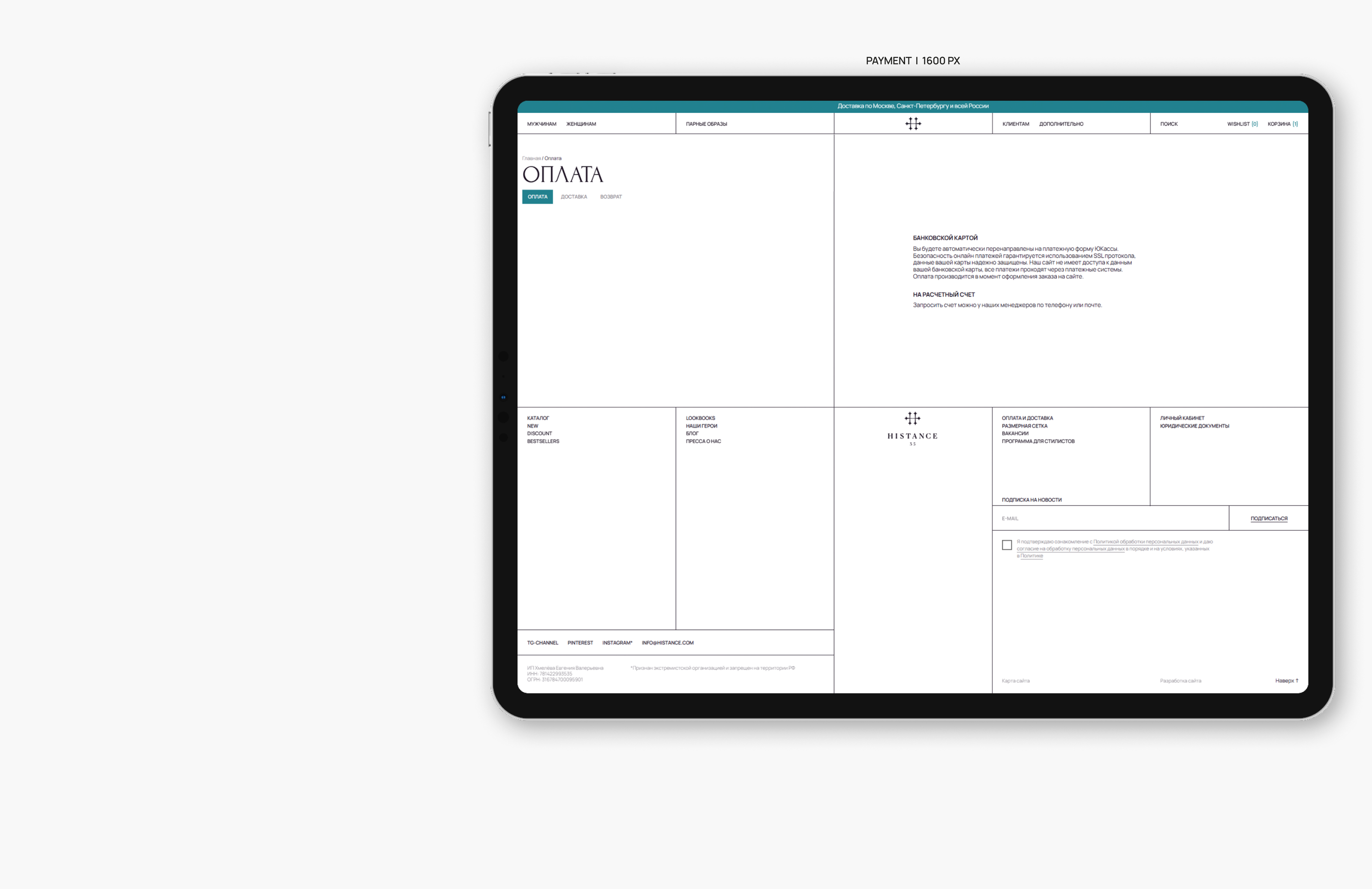HISTANCE 35 | E-COMMERCE — Изображение №29 — Интерфейсы на Dprofile