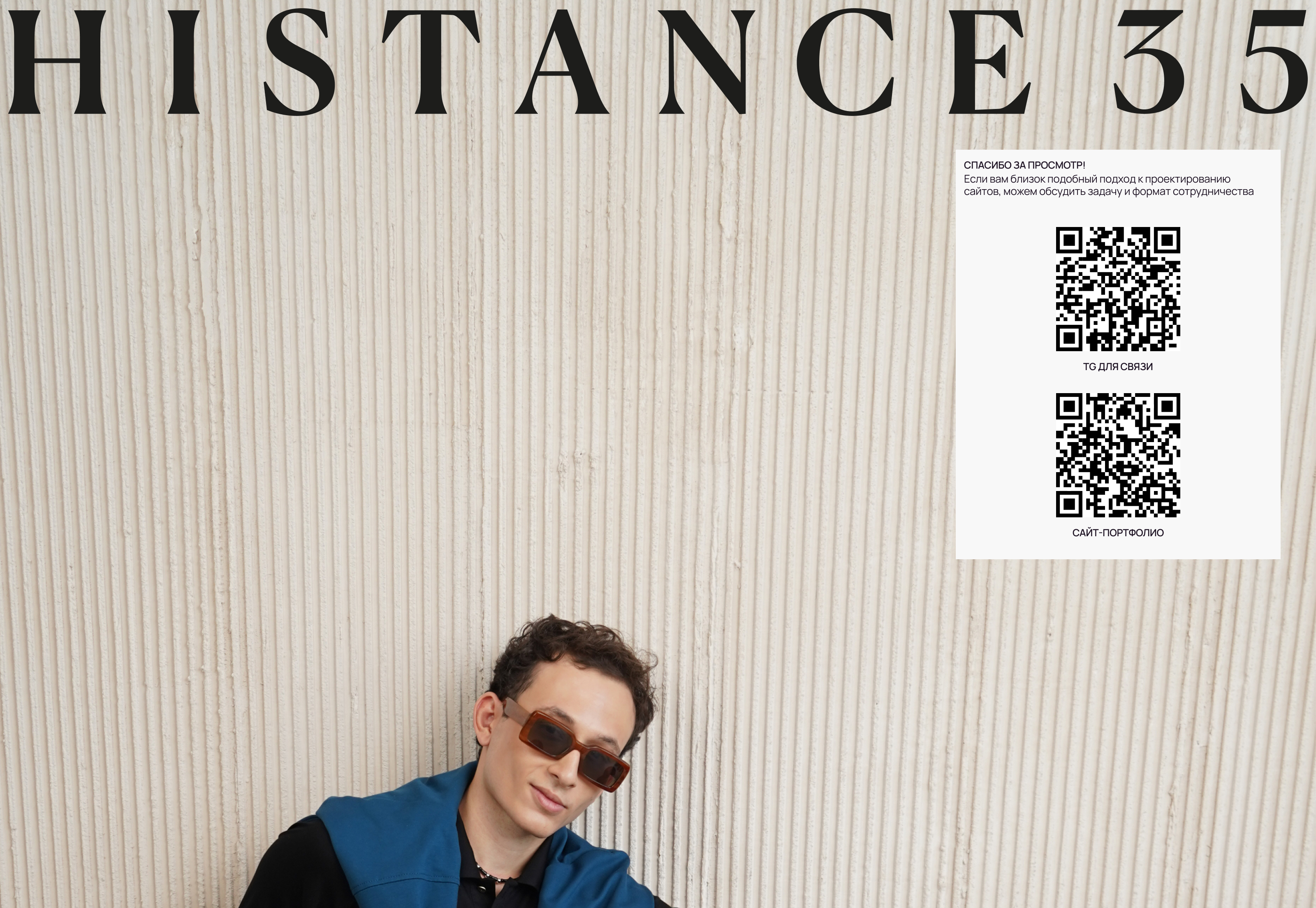 HISTANCE 35 | E-COMMERCE — Изображение №30 — Интерфейсы на Dprofile
