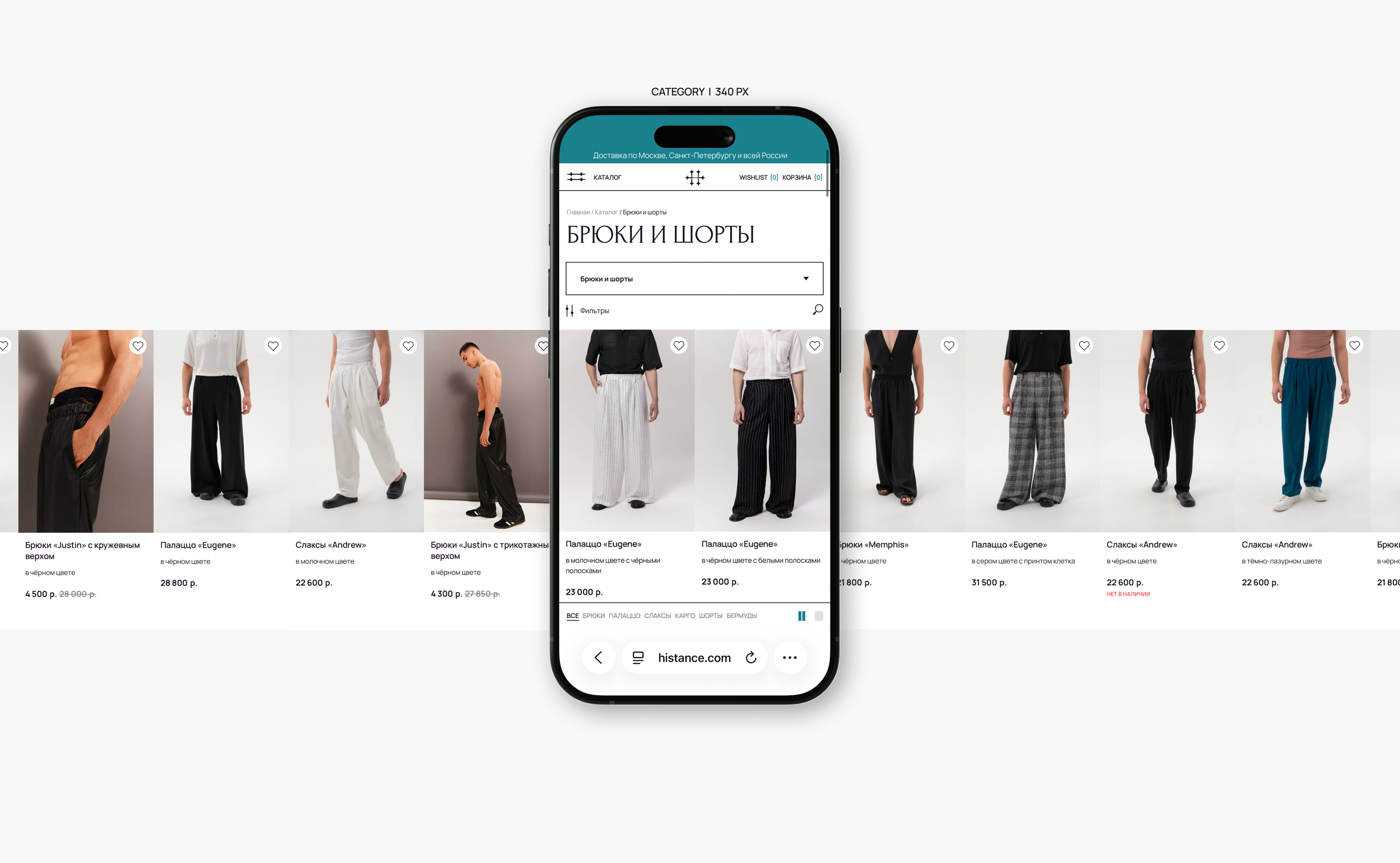 HISTANCE 35 | E-COMMERCE — Изображение №10 — Интерфейсы на Dprofile