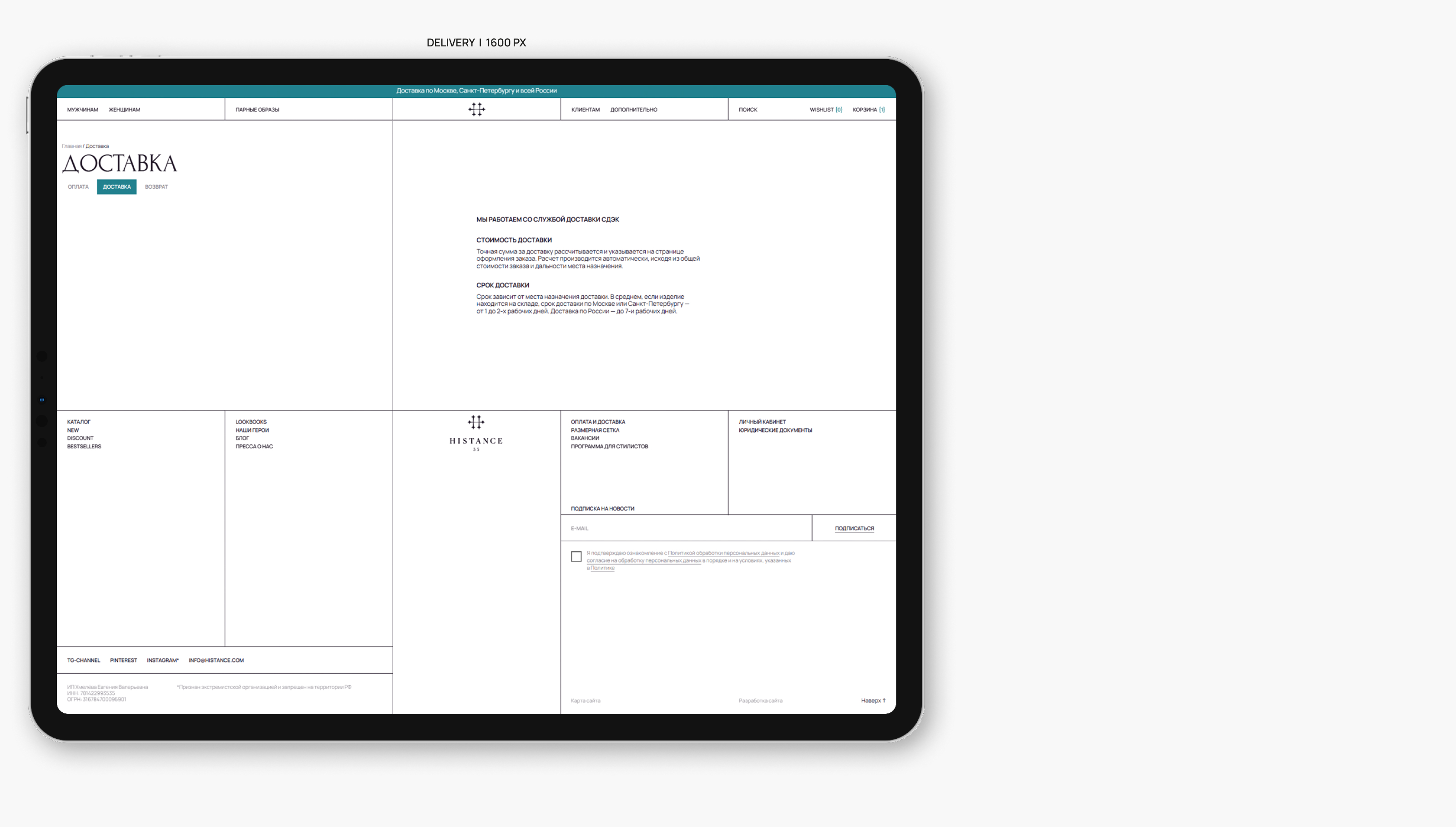 HISTANCE 35 | E-COMMERCE — Изображение №28 — Интерфейсы на Dprofile