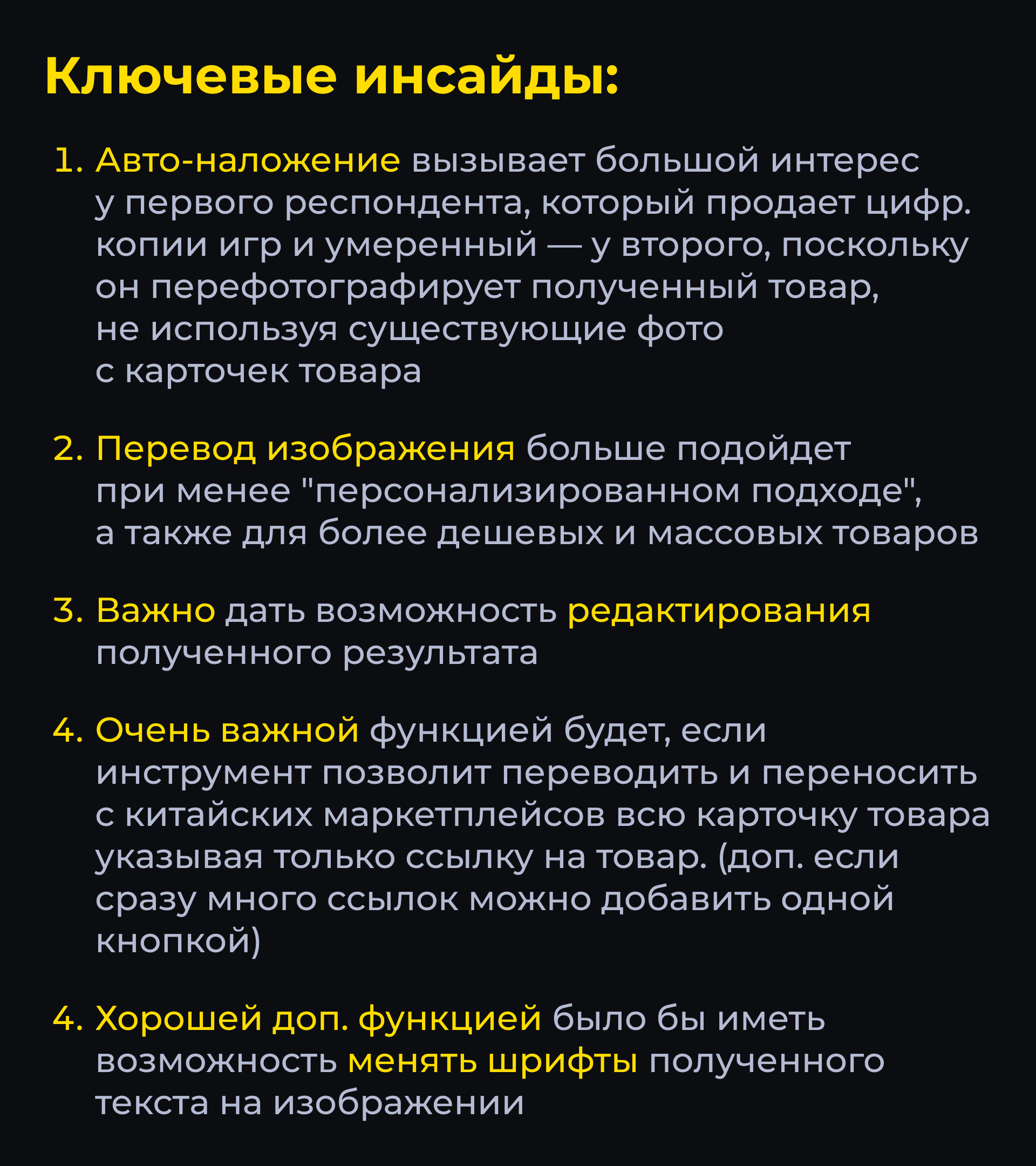 Как помочь китайским селлерам продавать в России — Изображение №11 — Интерфейсы на Dprofile