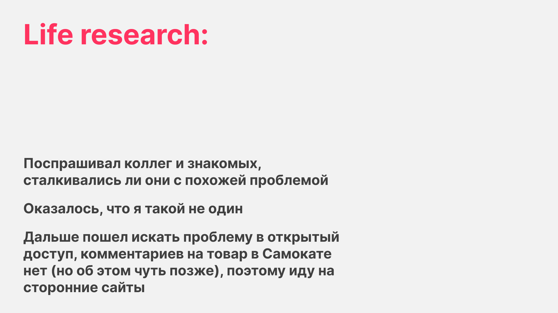 Самокат — Изображение №6 — Интерфейсы на Dprofile