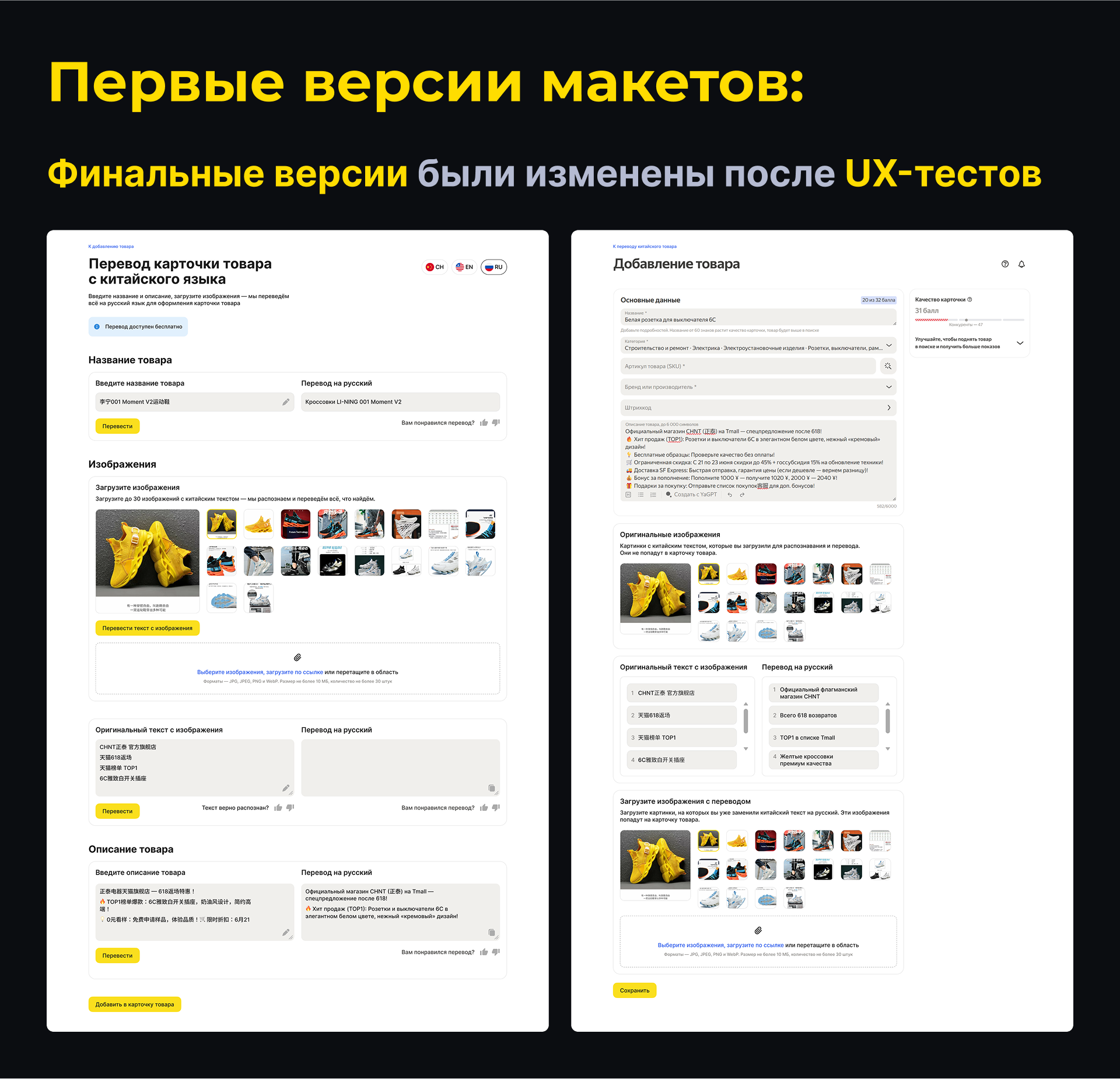 Как помочь китайским селлерам продавать в России — Изображение №16 — Интерфейсы на Dprofile