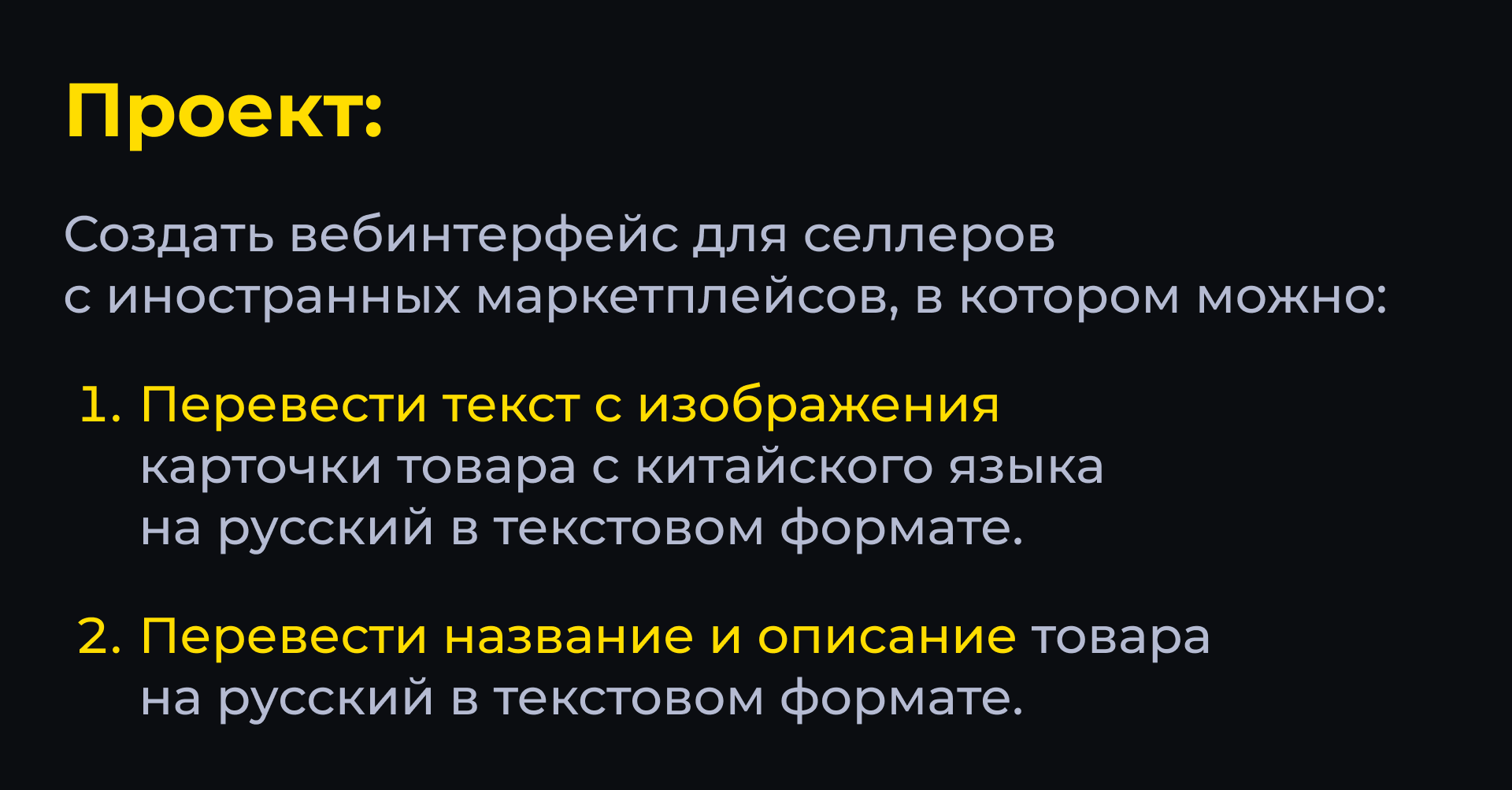 Как помочь китайским селлерам продавать в России — Изображение №6 — Интерфейсы на Dprofile