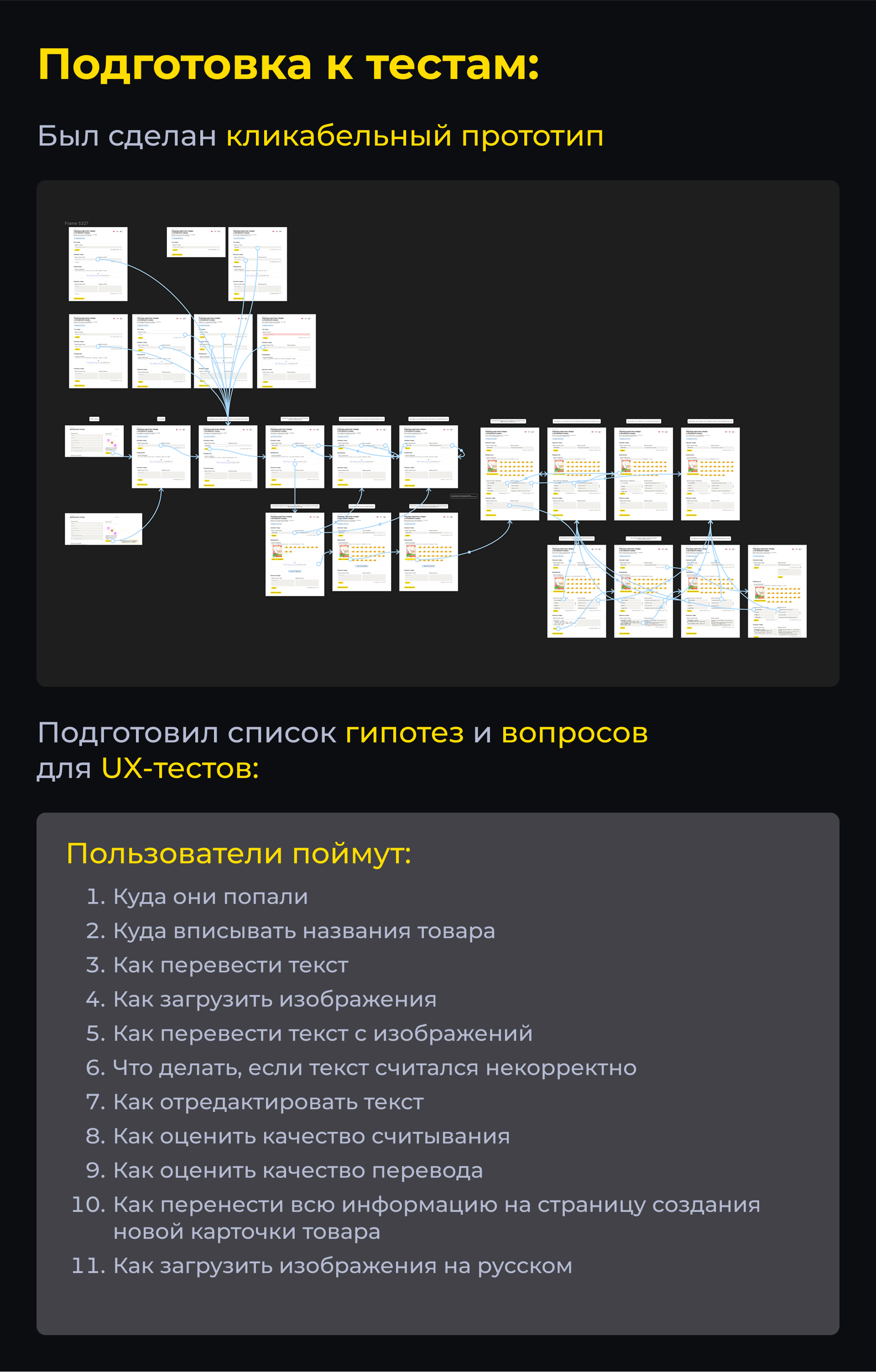Как помочь китайским селлерам продавать в России — Изображение №18 — Интерфейсы на Dprofile