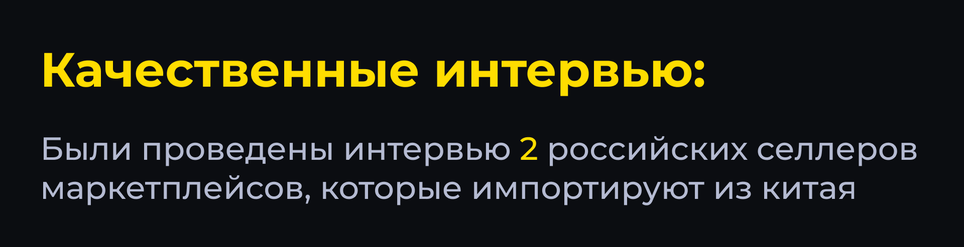 Как помочь китайским селлерам продавать в России — Изображение №10 — Интерфейсы на Dprofile