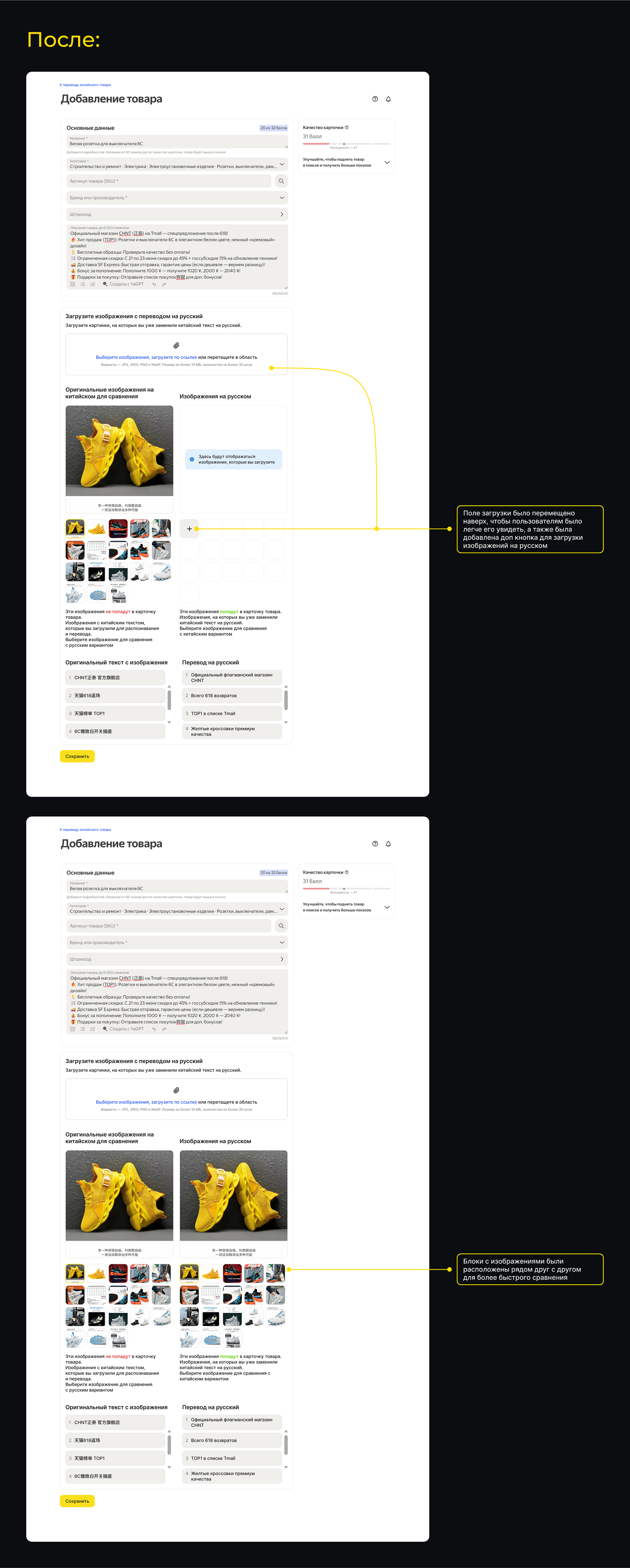 Как помочь китайским селлерам продавать в России — Изображение №23 — Интерфейсы на Dprofile