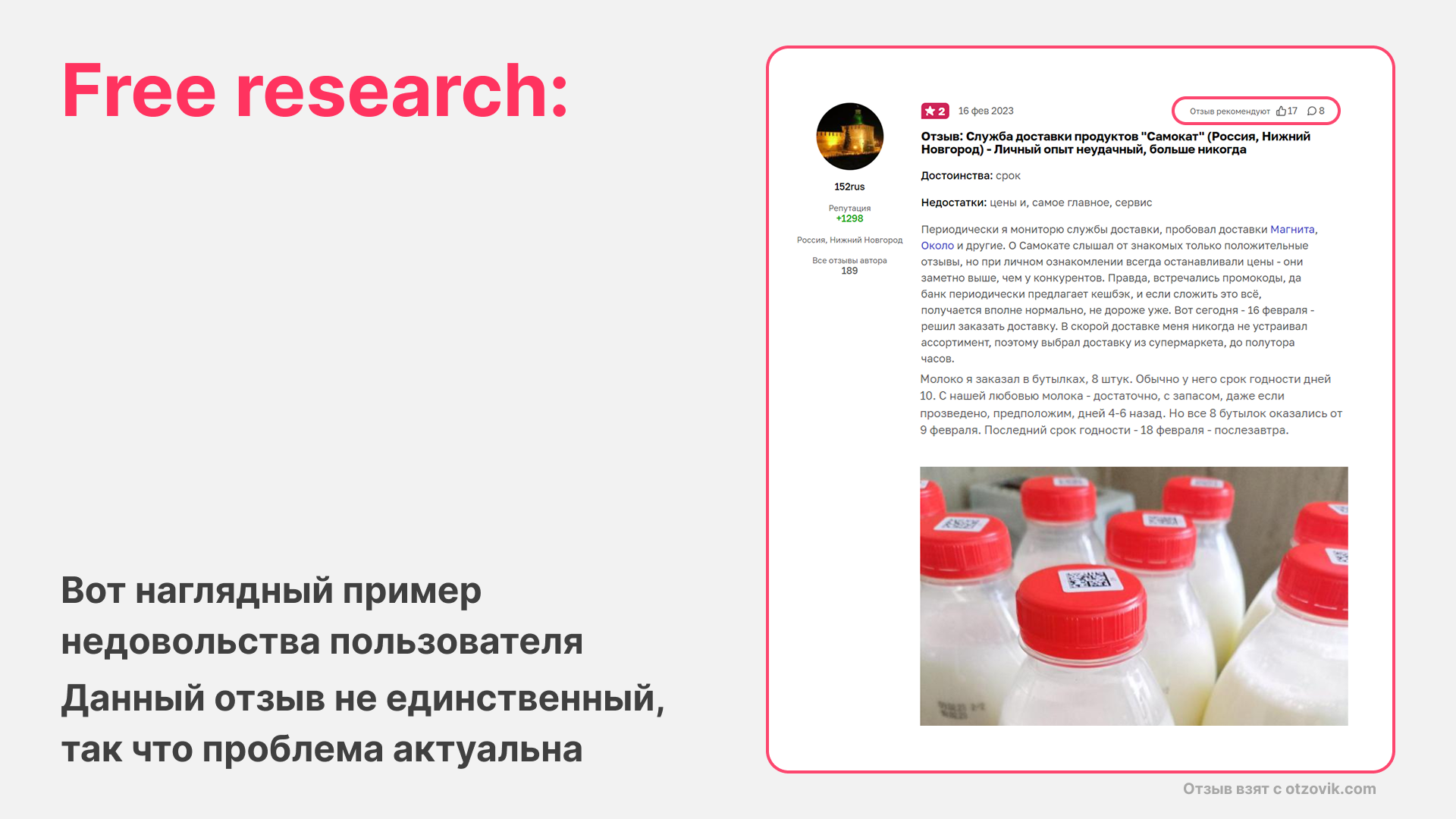 Самокат — Изображение №7 — Интерфейсы на Dprofile