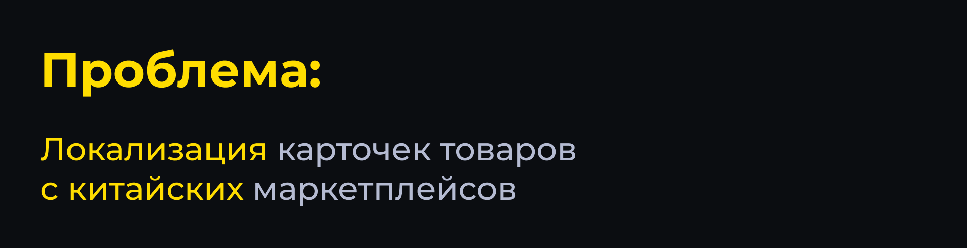 Как помочь китайским селлерам продавать в России — Изображение №4 — Интерфейсы на Dprofile